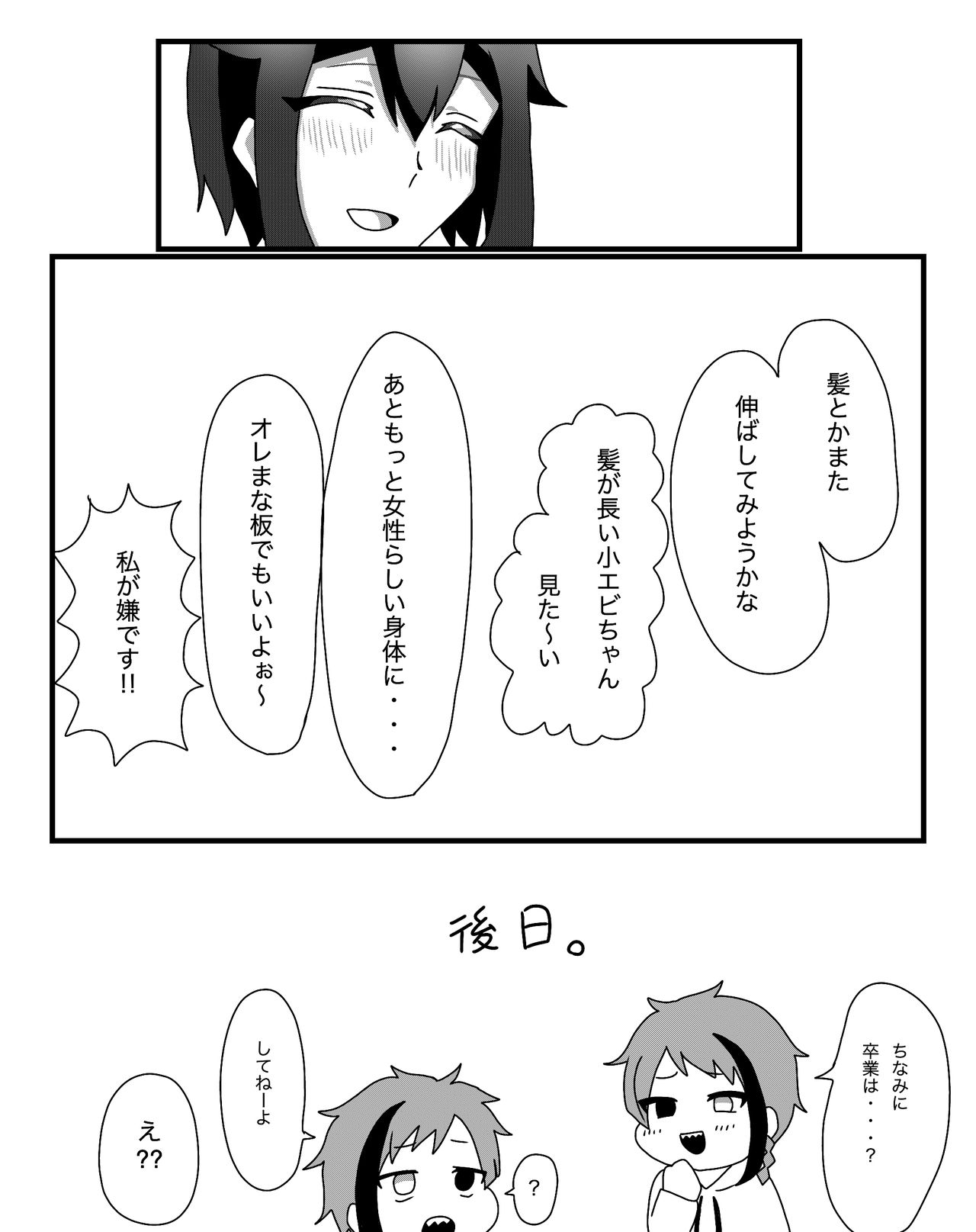 [黒羊KURO] フロ監♀のつもり