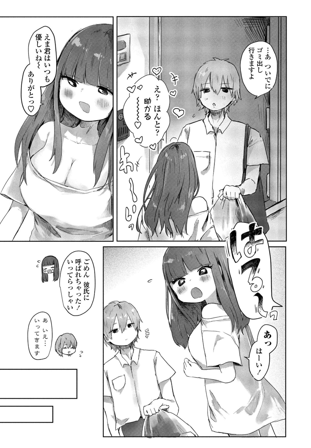 COMIC ペンギンクラブ 2021年7月号 [DL版]