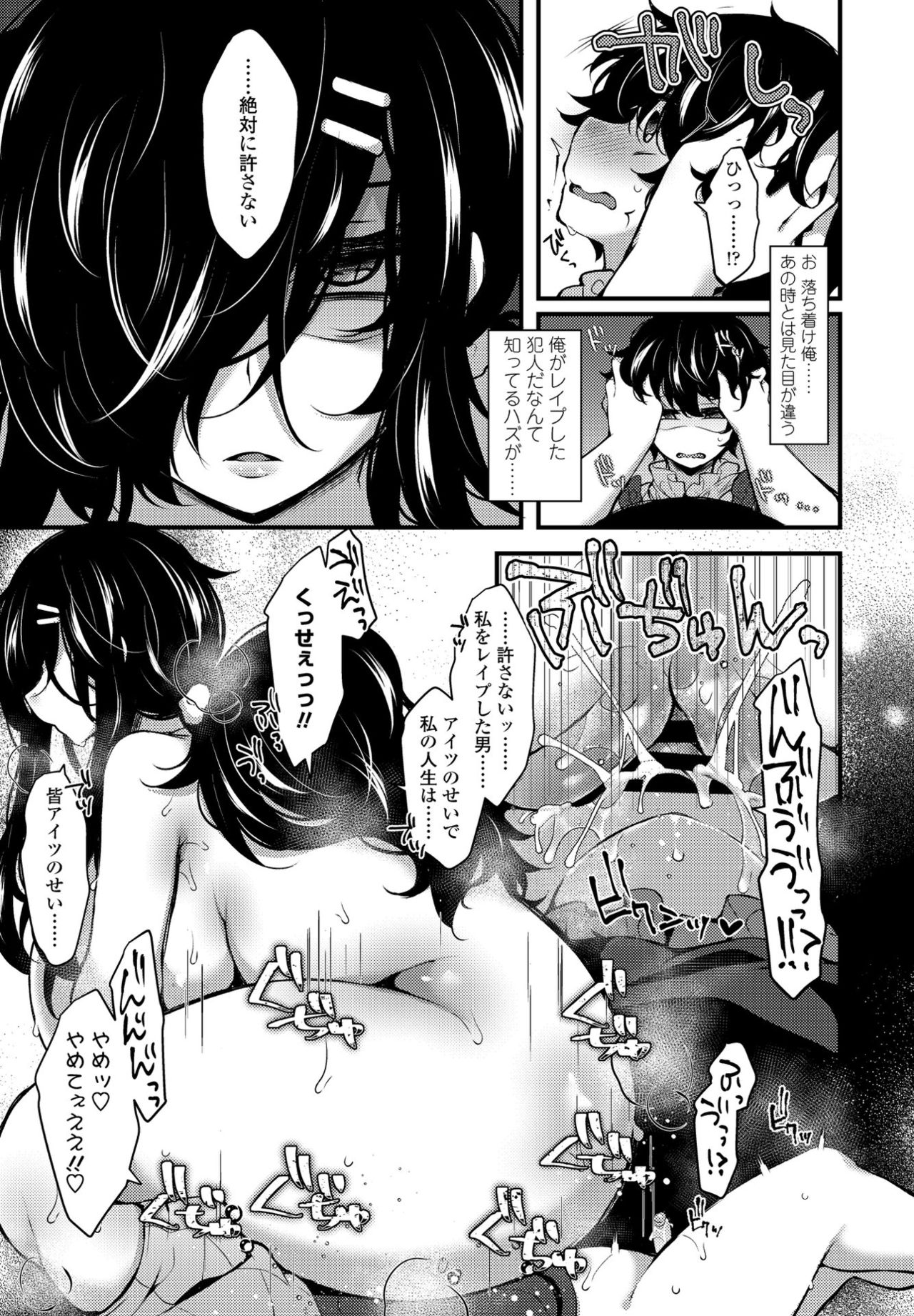 COMIC ペンギンクラブ 2021年7月号 [DL版]