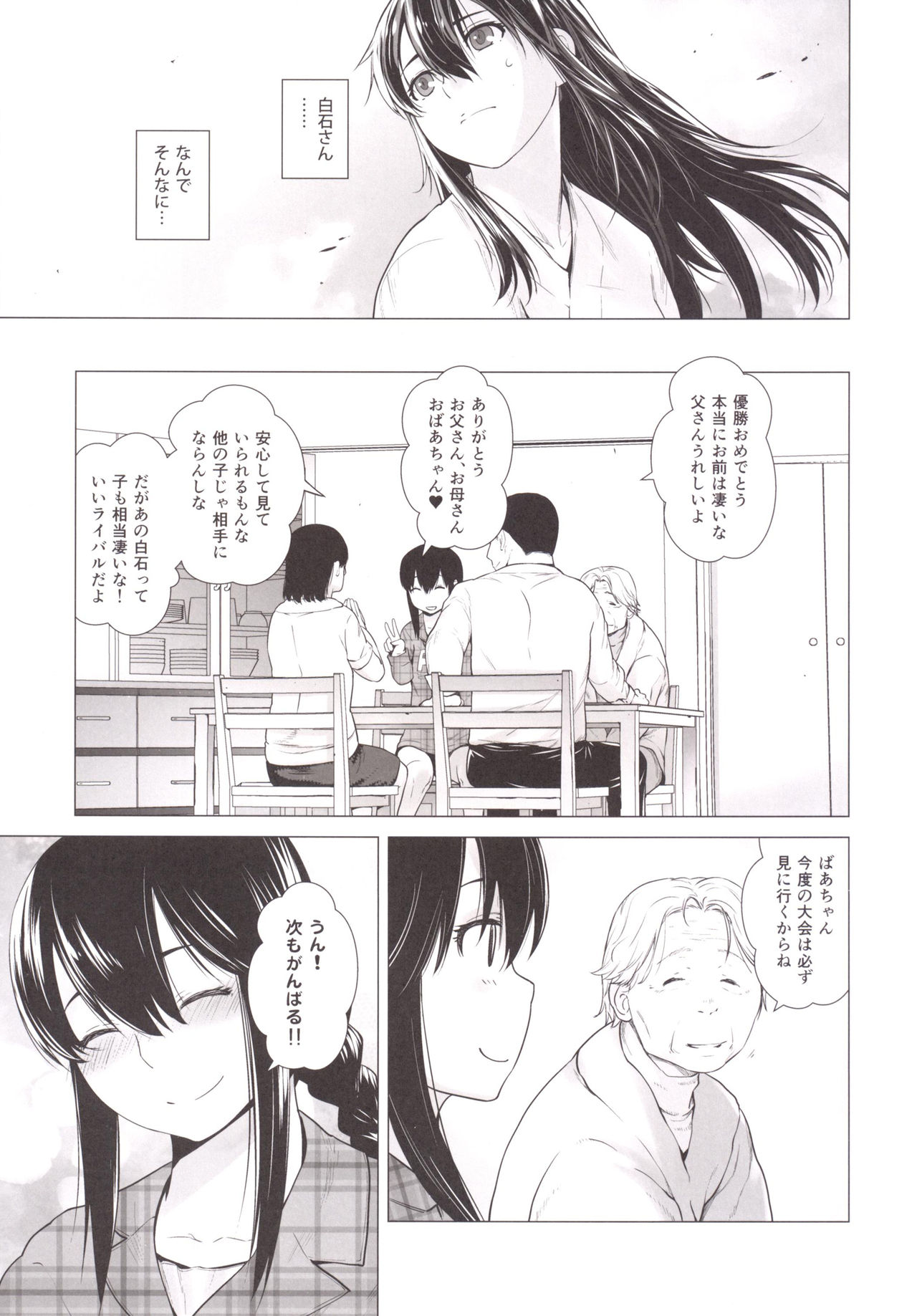 (C89) [紅茶屋 (大塚子虎)] 天龍も特訓するぜ! (艦隊これくしょん -艦これ-) [英訳]