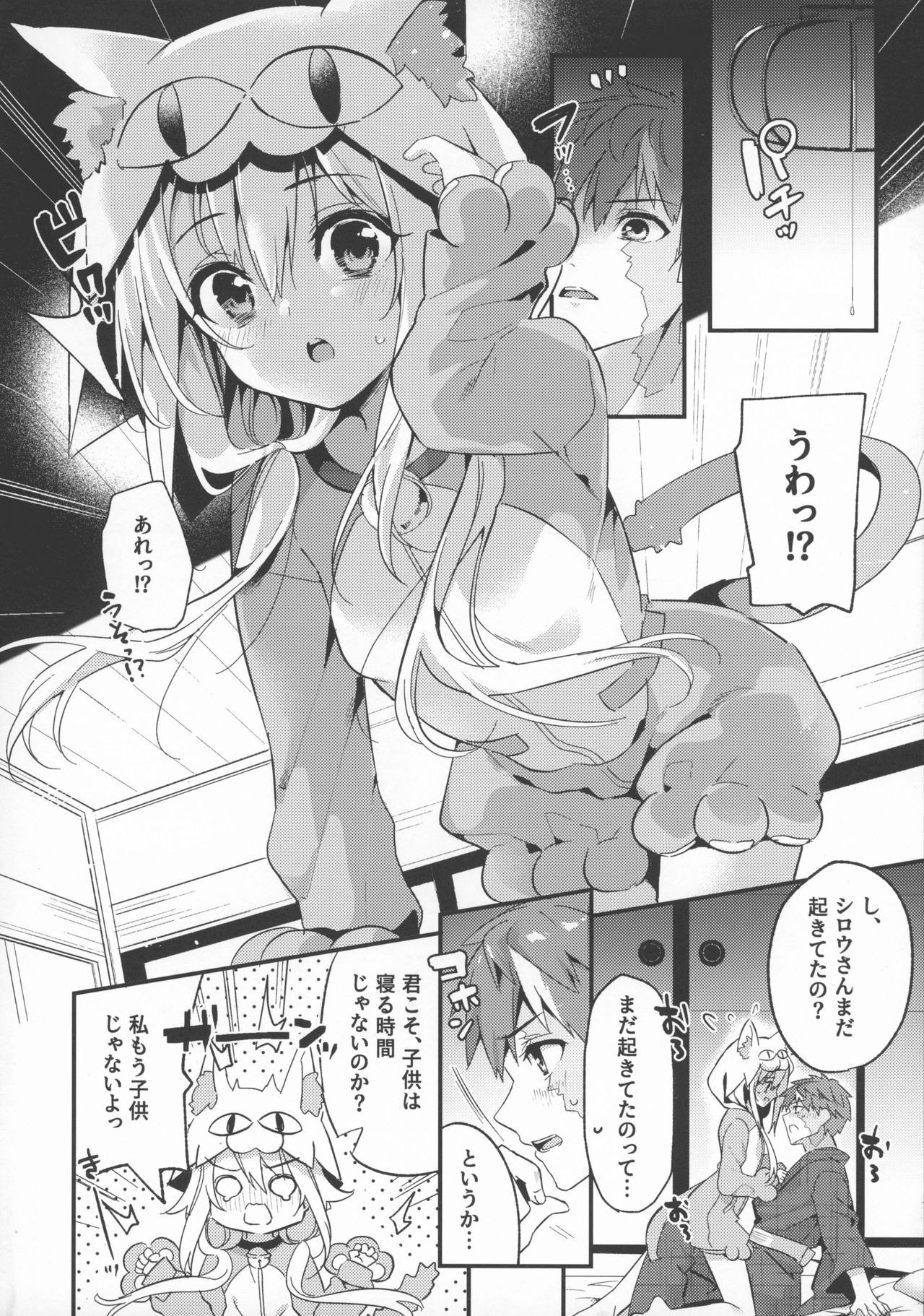(AC3) [林檎のなる木 (木瀬樹)] お兄ちゃんイリヤとしよ? (Fate/kaleid liner プリズマ☆イリヤ)