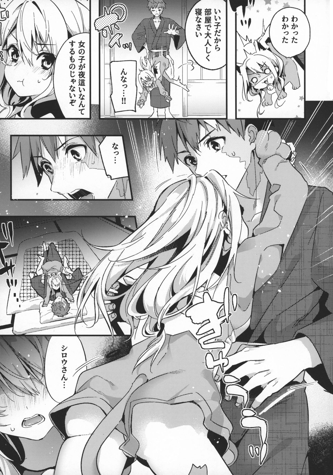 (AC3) [林檎のなる木 (木瀬樹)] お兄ちゃんイリヤとしよ? (Fate/kaleid liner プリズマ☆イリヤ)