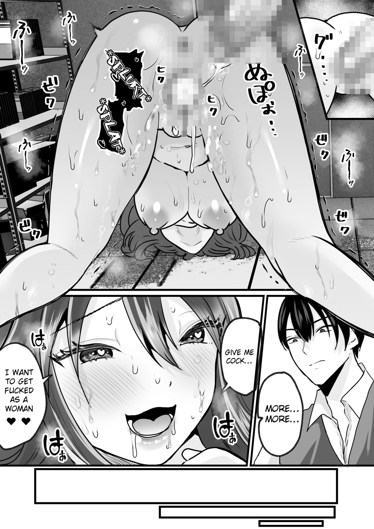 [真城の秘宝館 (羅ぶい)] 萌えるゴミ 見るだけでTSする恐怖看板 [英訳]