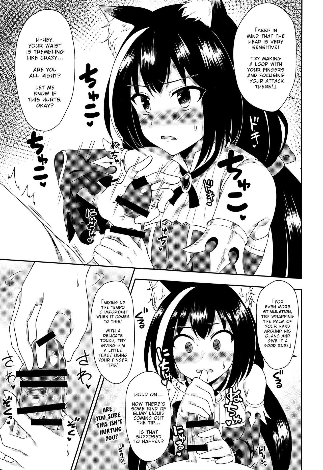 (COMIC1☆17) [タナバタミルキーウェイ (月)] 主さま、ヌキヌキいたしましょう! (プリンセスコネクト!Re:Dive) [英訳]