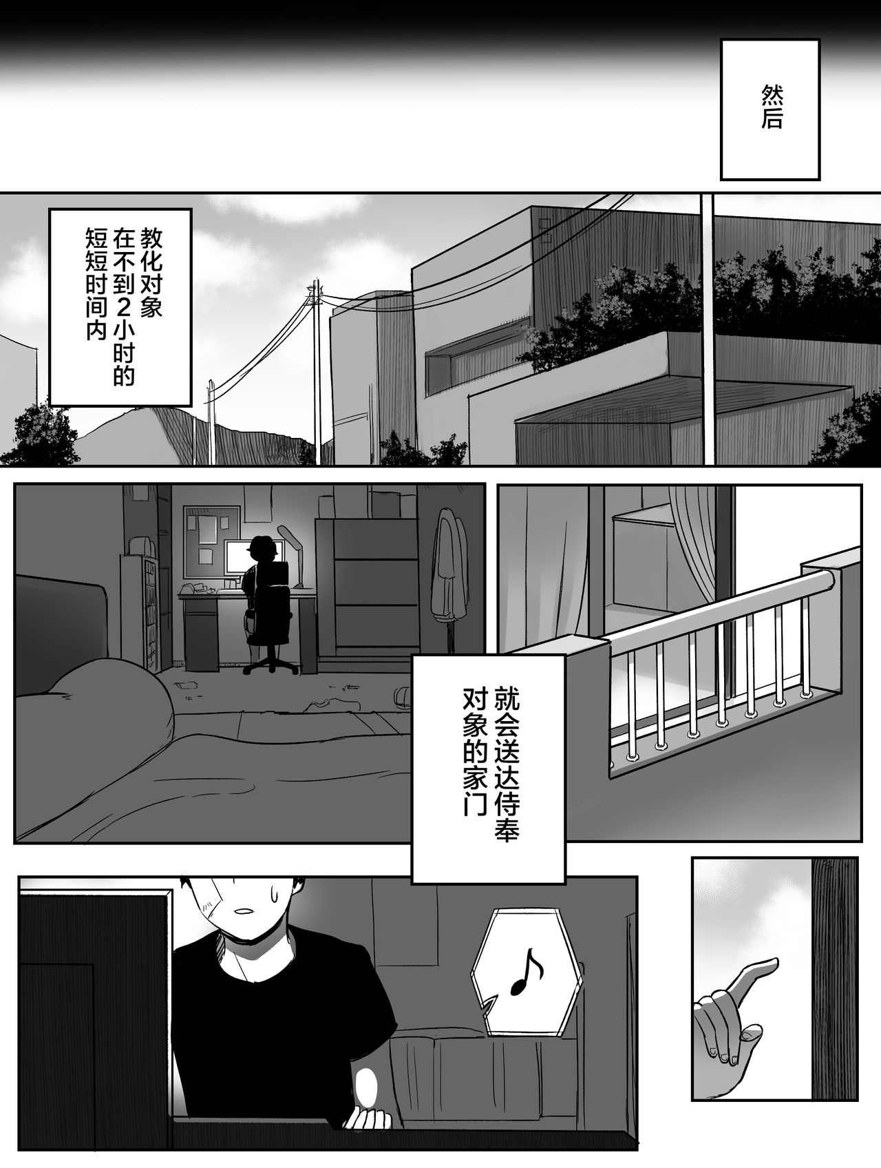 [りべいく] 贖罪 [中国翻訳]