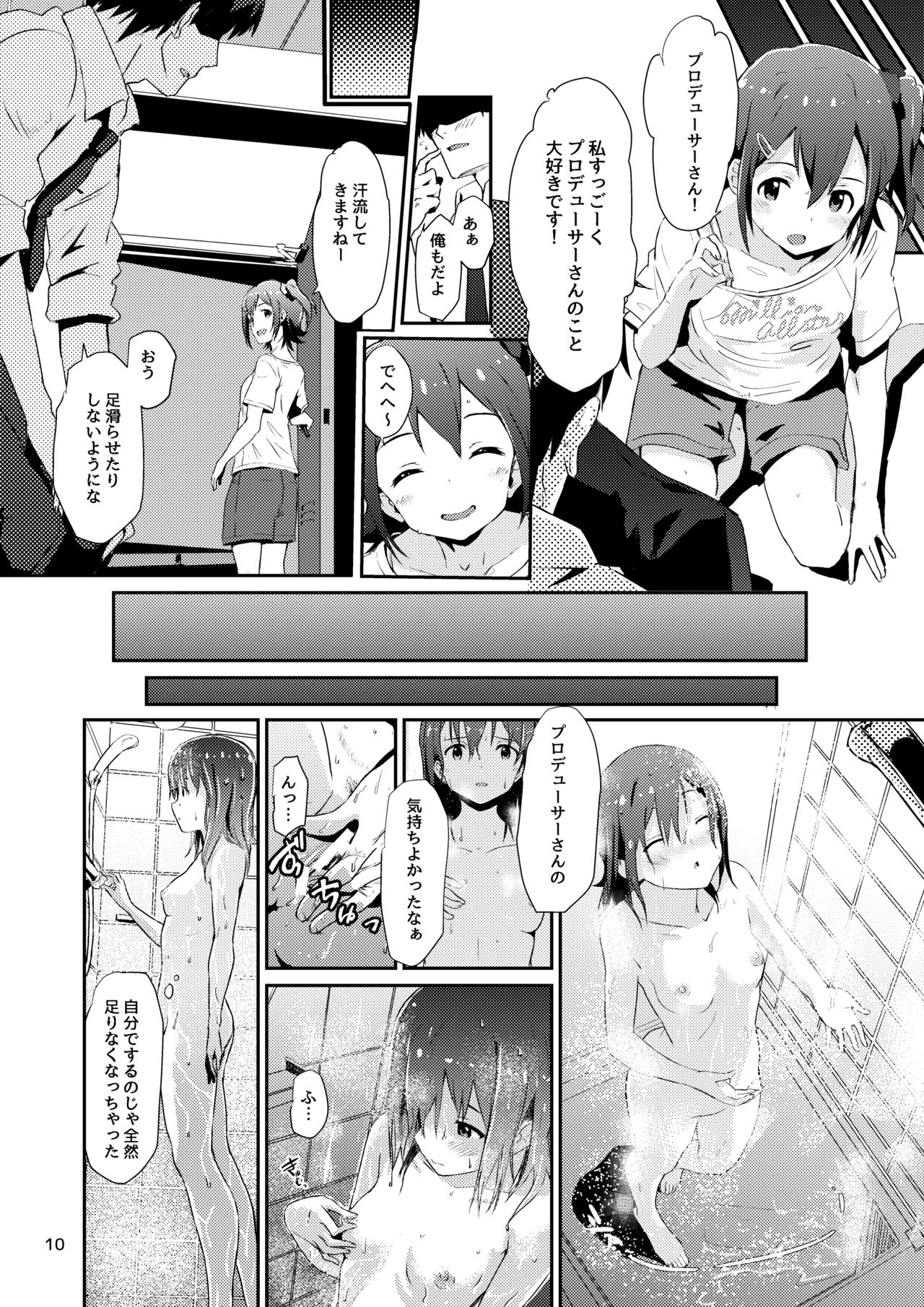[抽象境界 (シーエル)] 未来ちゃんといっぱいいーっぱい！ (アイドルマスター ミリオンライブ!) [DL版]