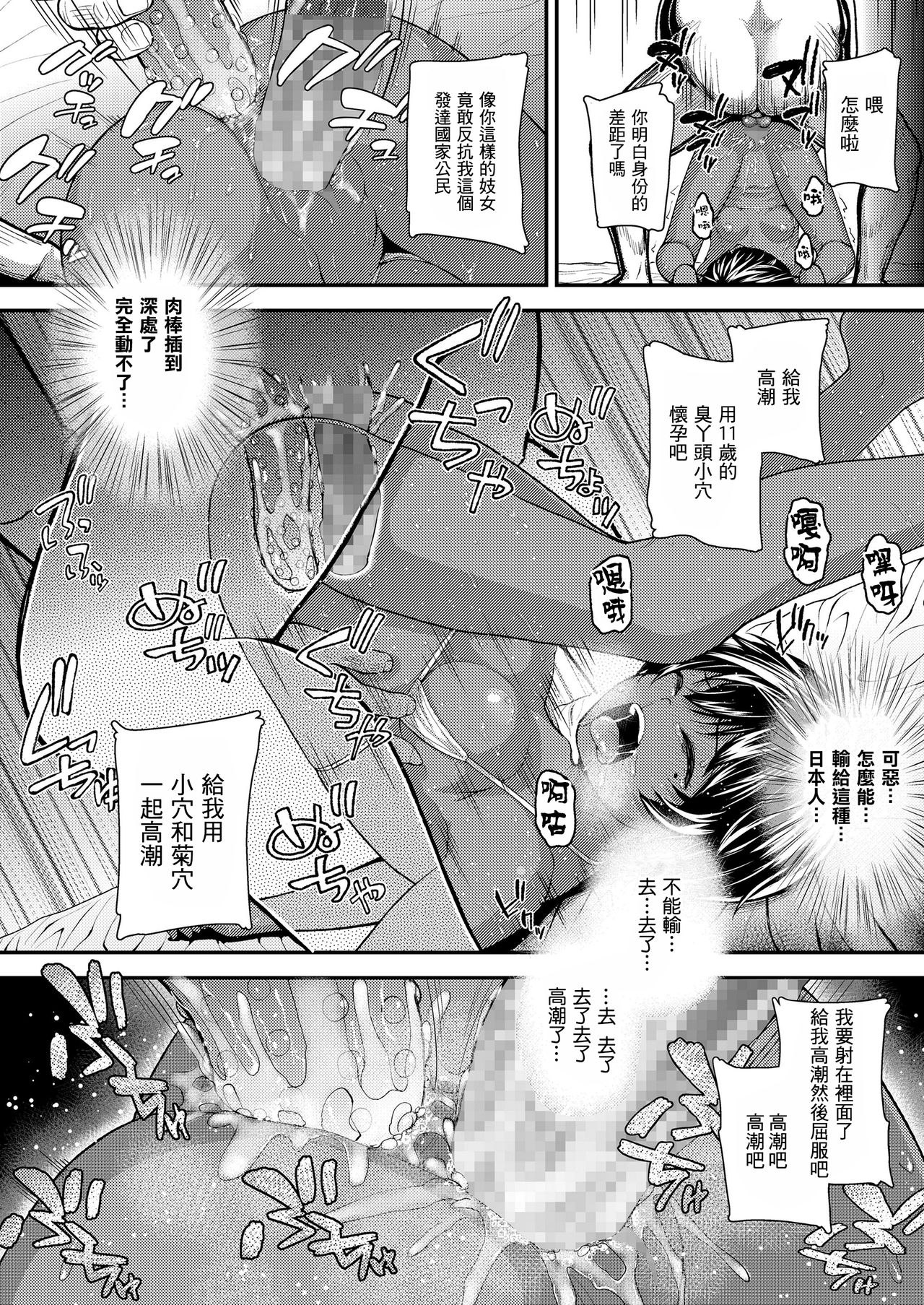 [彦馬ヒロユキ] 異国の花 (COMIC LO 2021年5月号) [中国翻訳] [DL版]