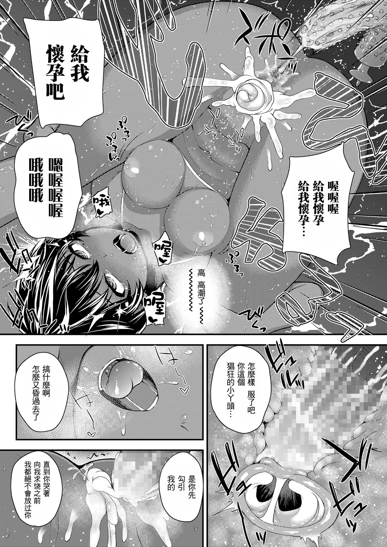 [彦馬ヒロユキ] 異国の花 (COMIC LO 2021年5月号) [中国翻訳] [DL版]