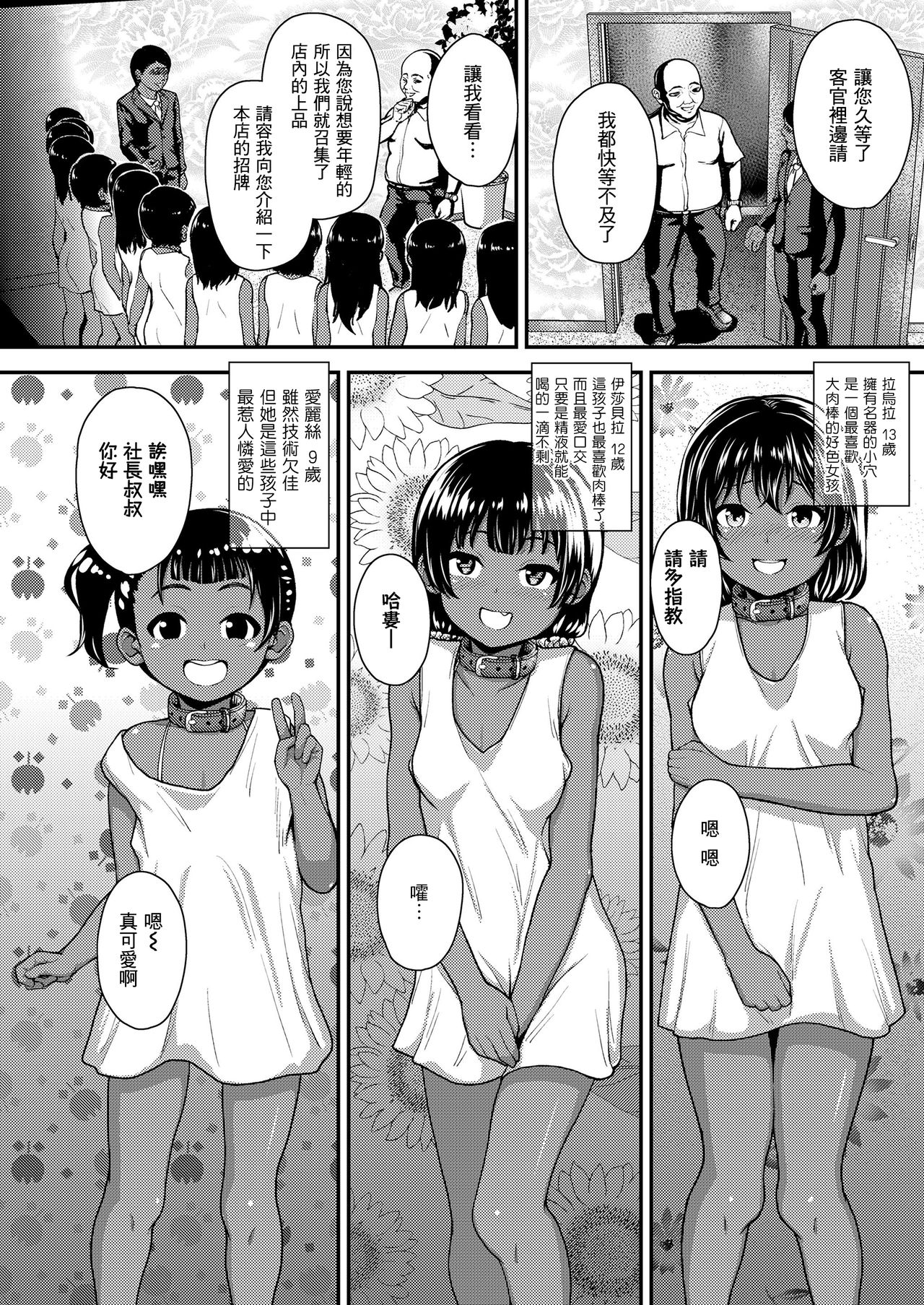 [彦馬ヒロユキ] 異国の花 (COMIC LO 2021年5月号) [中国翻訳] [DL版]