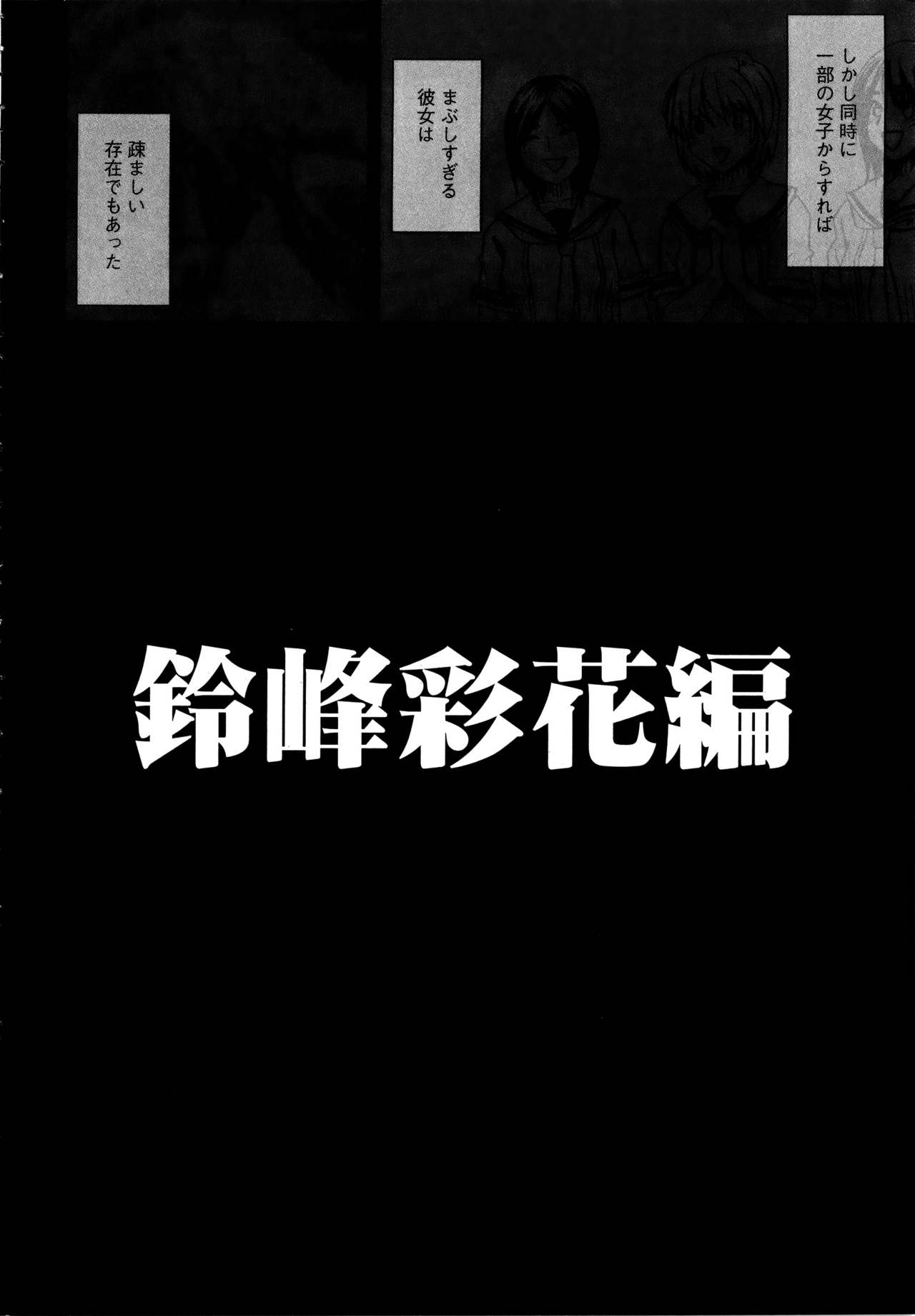 [クリムゾン] ヴァージンコントロール ～高嶺の花を摘むように～ 【完全版】