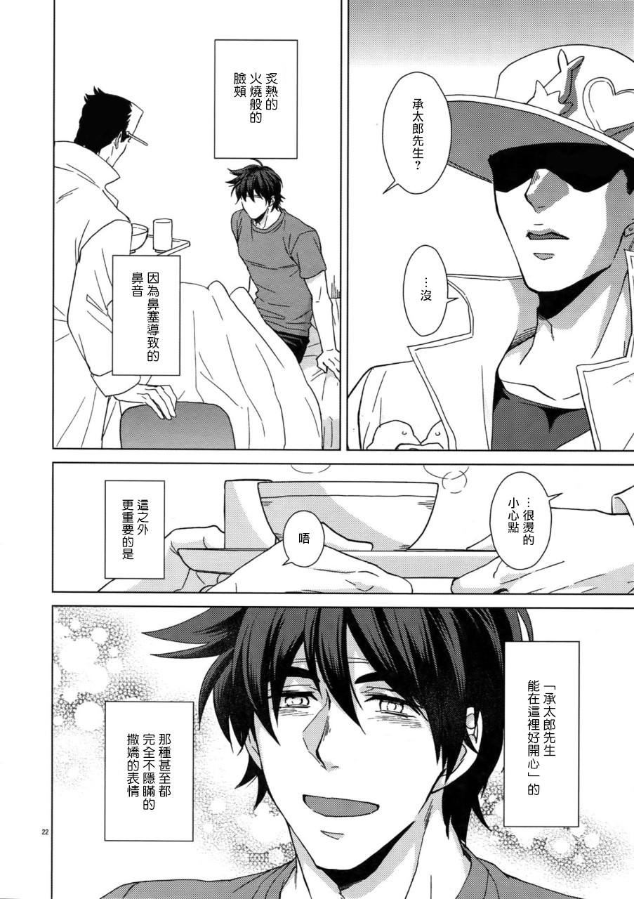 (C96) [地下堂 (ハルコ)] TRSK LOG 2 (ジョジョの奇妙な冒険) [中国翻訳] [進行中]