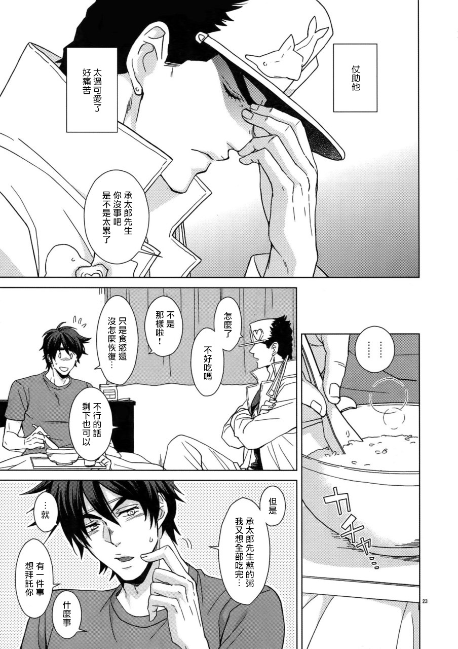 (C96) [地下堂 (ハルコ)] TRSK LOG 2 (ジョジョの奇妙な冒険) [中国翻訳] [進行中]