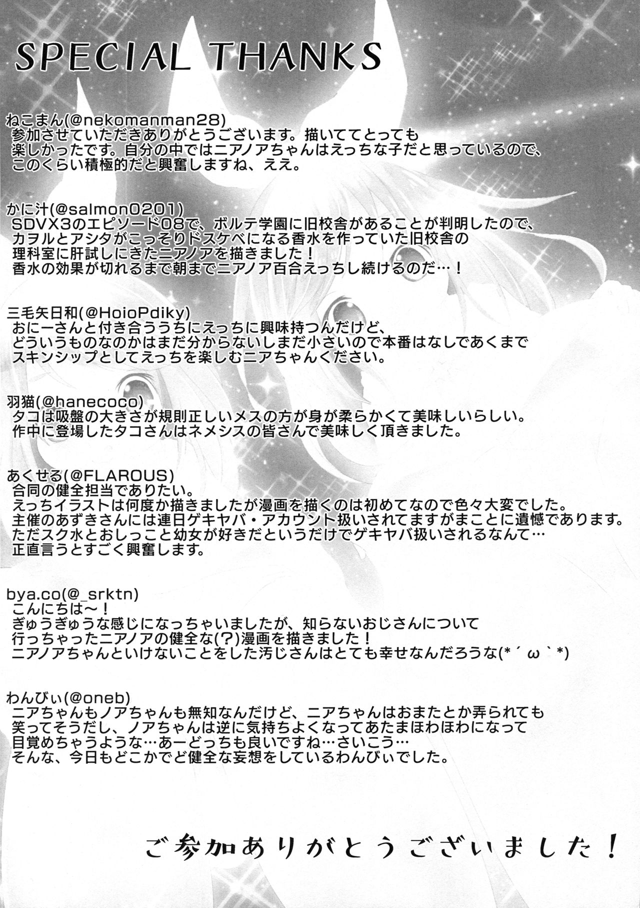 (Junction Box ex Track9) [Tarte aux Fraise (よろず)] ニアノアの××××で天国へようこそ! (SOUND VOLTEX) [英訳]