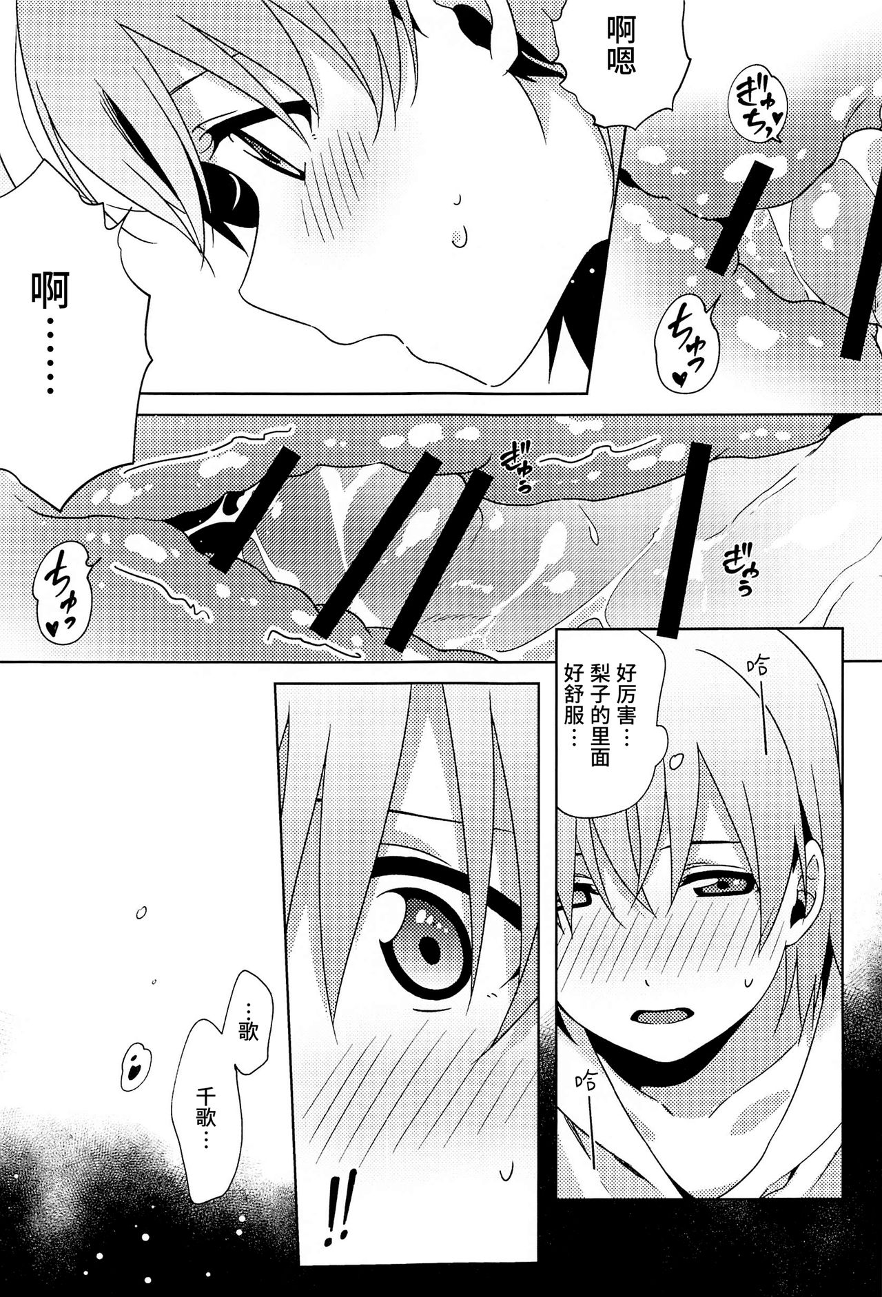 (僕らのラブライブ! 28) [桜みかん保育園 (みかん)] ちかちゃんの○○が入らない (ラブライブ! サンシャイン!!) [中国翻訳]