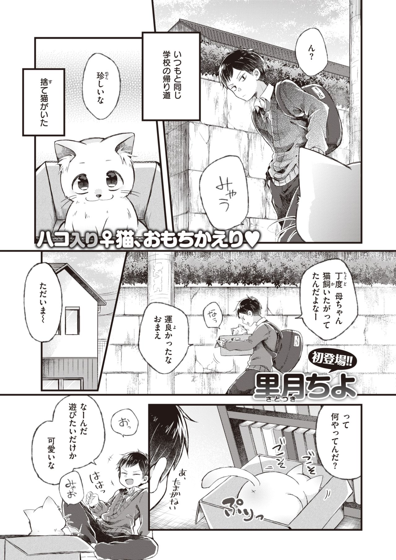 WEEKLY快楽天 2021 No.21