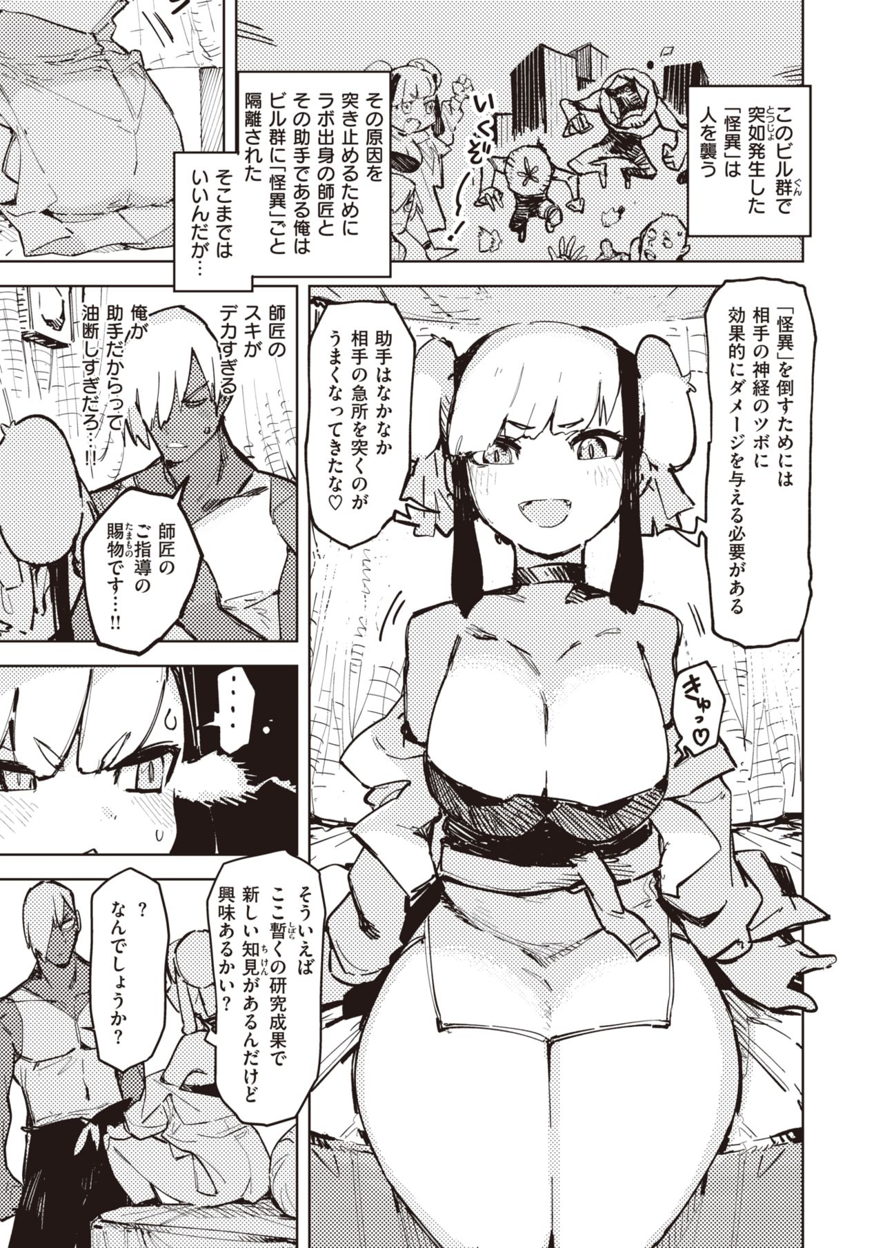 WEEKLY快楽天 2021 No.21
