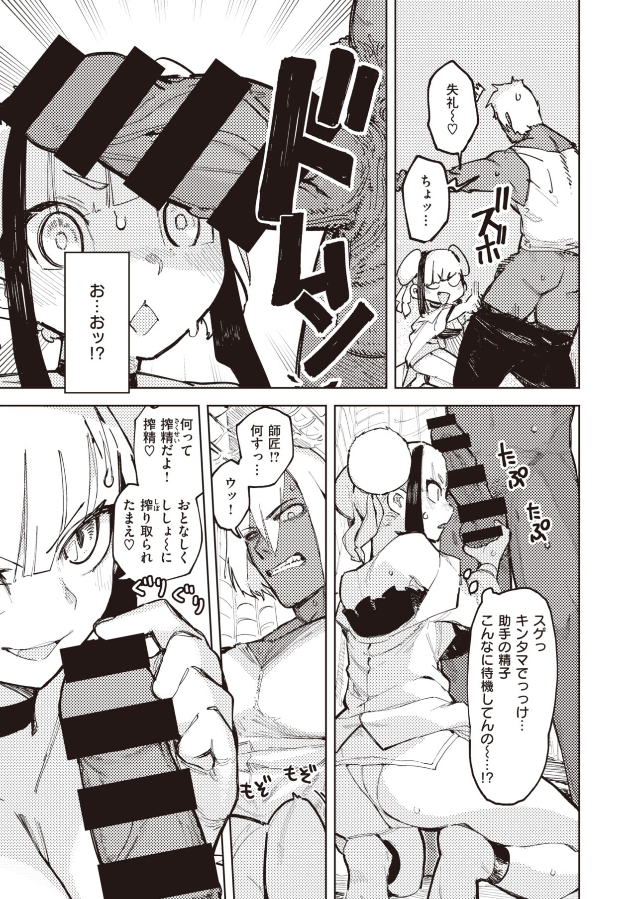 WEEKLY快楽天 2021 No.21
