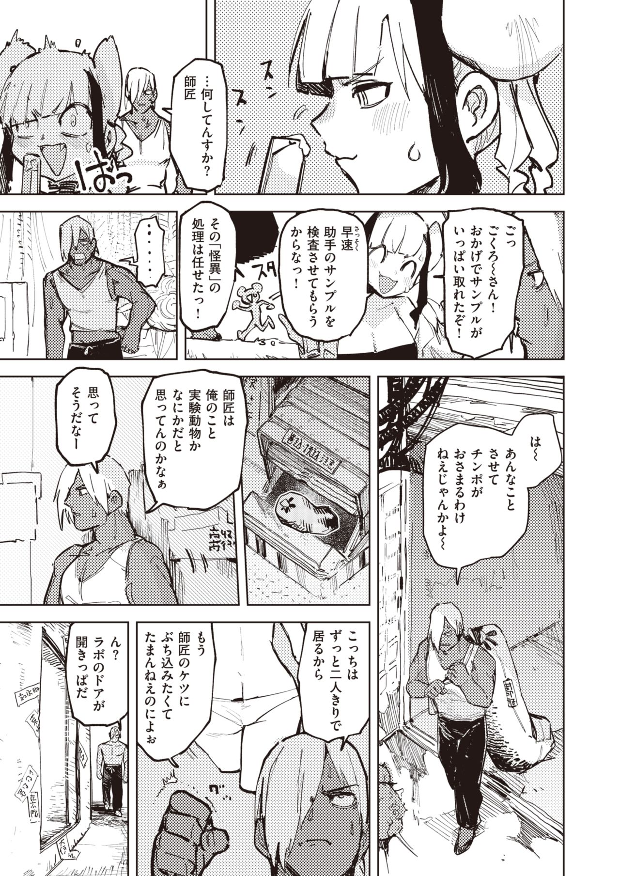 WEEKLY快楽天 2021 No.21