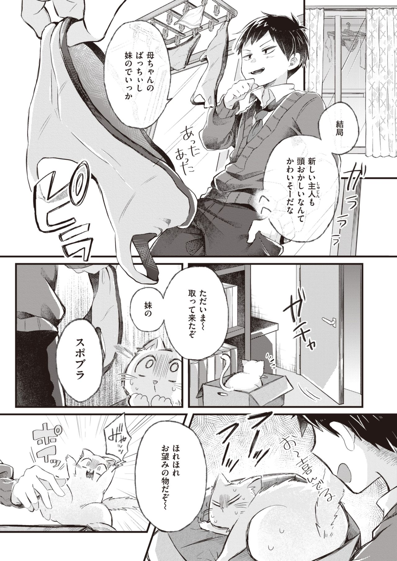 WEEKLY快楽天 2021 No.21
