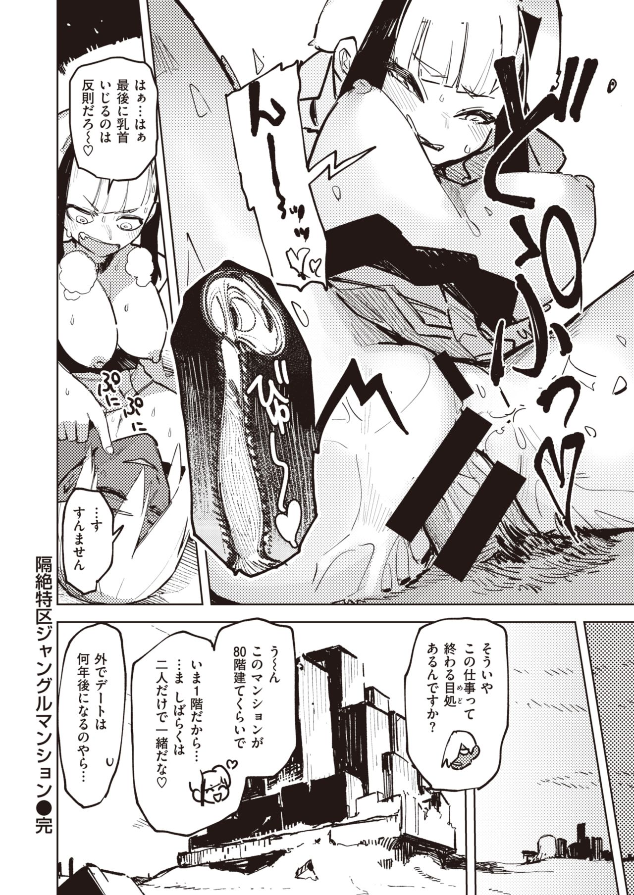 WEEKLY快楽天 2021 No.21