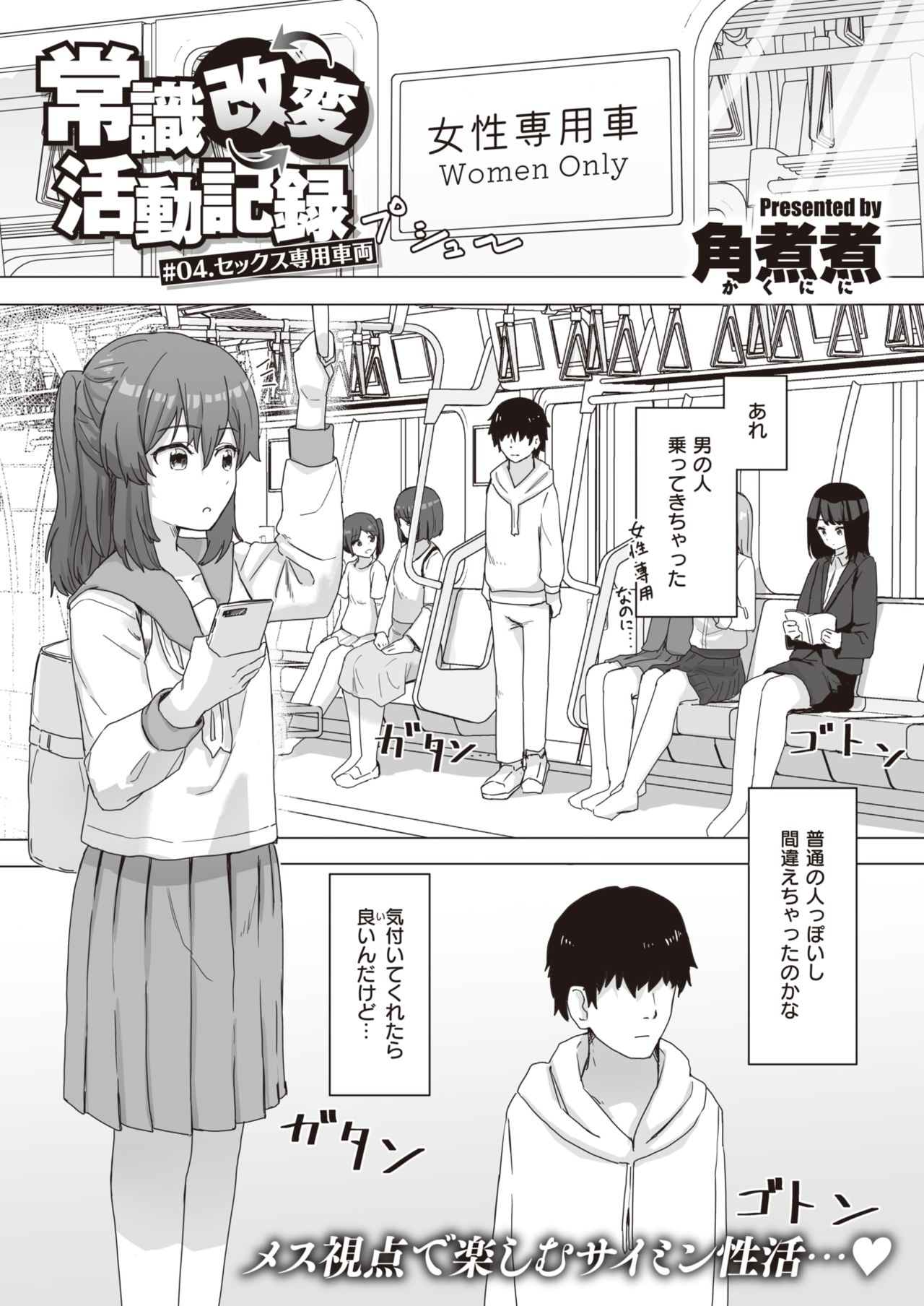 WEEKLY快楽天 2021 No.21
