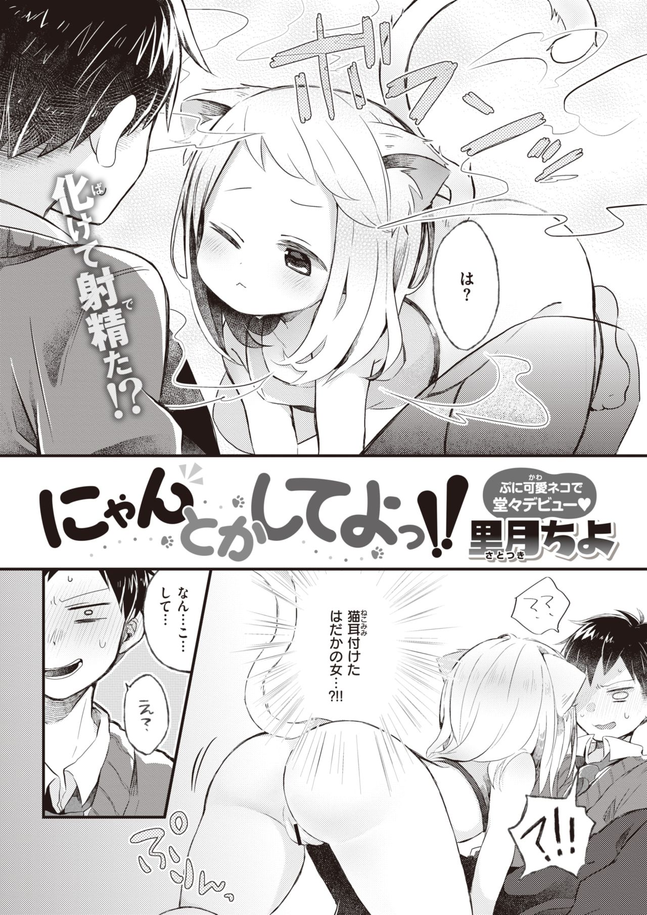 WEEKLY快楽天 2021 No.21