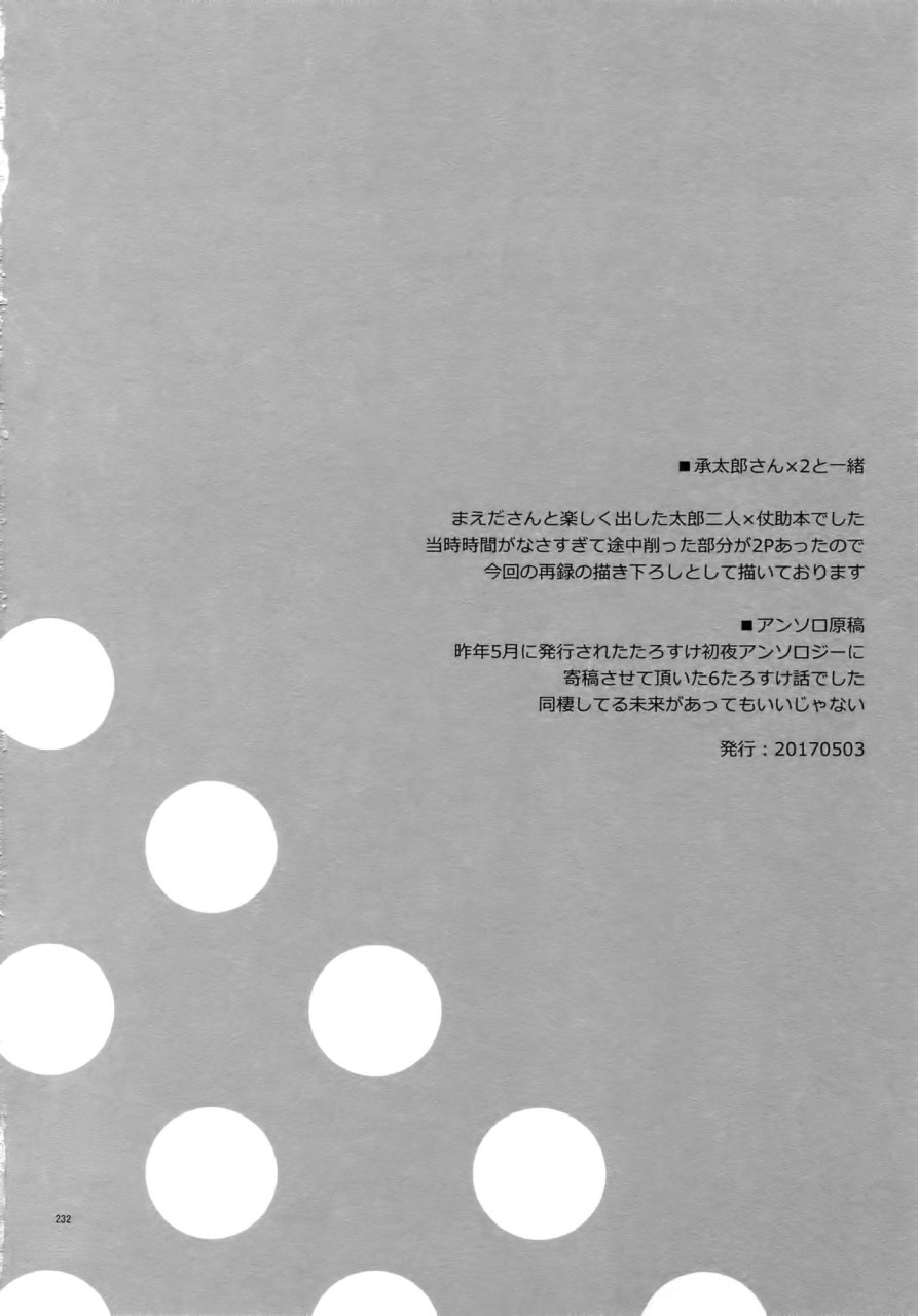 (スーパー・ザ・ワールド2018) [地下堂 (ハルコ)] TRSK LOG (ジョジョの奇妙な冒険) [中国翻訳]