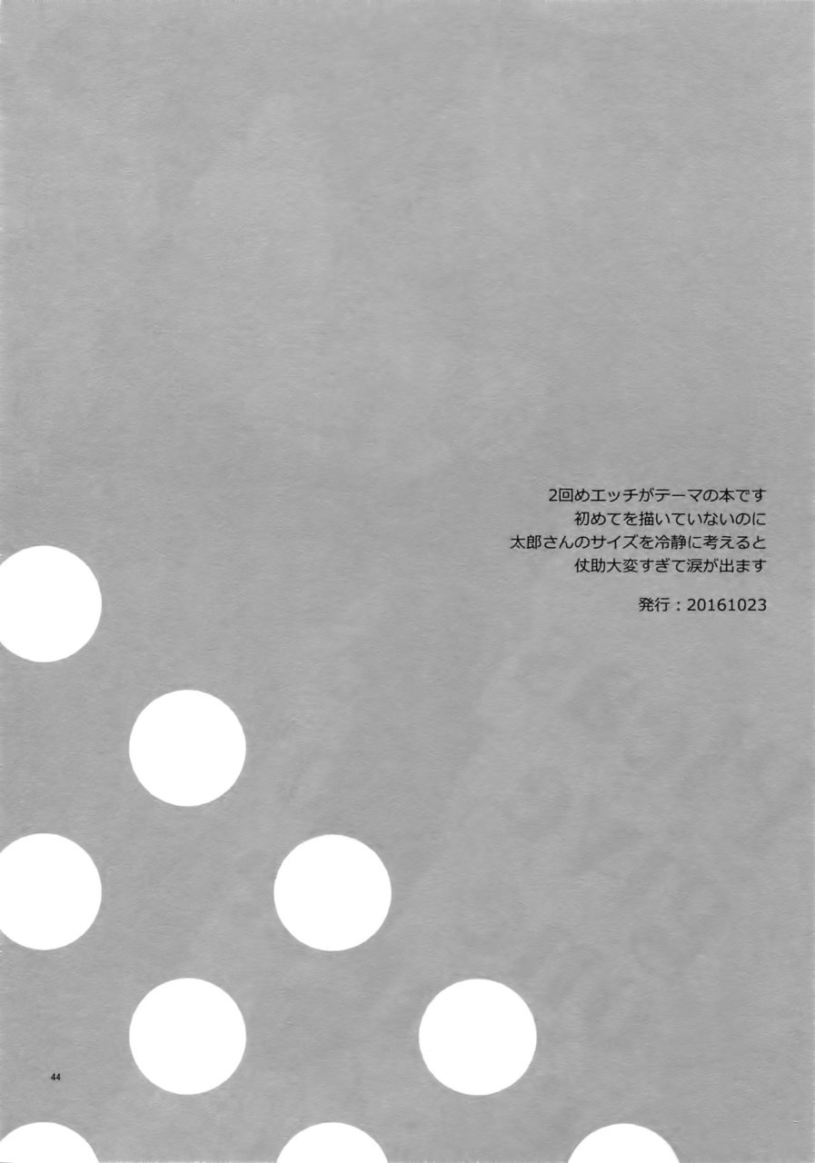 (スーパー・ザ・ワールド2018) [地下堂 (ハルコ)] TRSK LOG (ジョジョの奇妙な冒険) [中国翻訳]