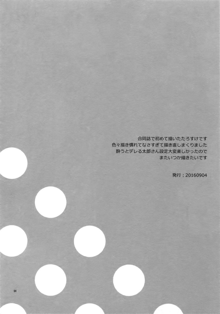 (スーパー・ザ・ワールド2018) [地下堂 (ハルコ)] TRSK LOG (ジョジョの奇妙な冒険) [中国翻訳]