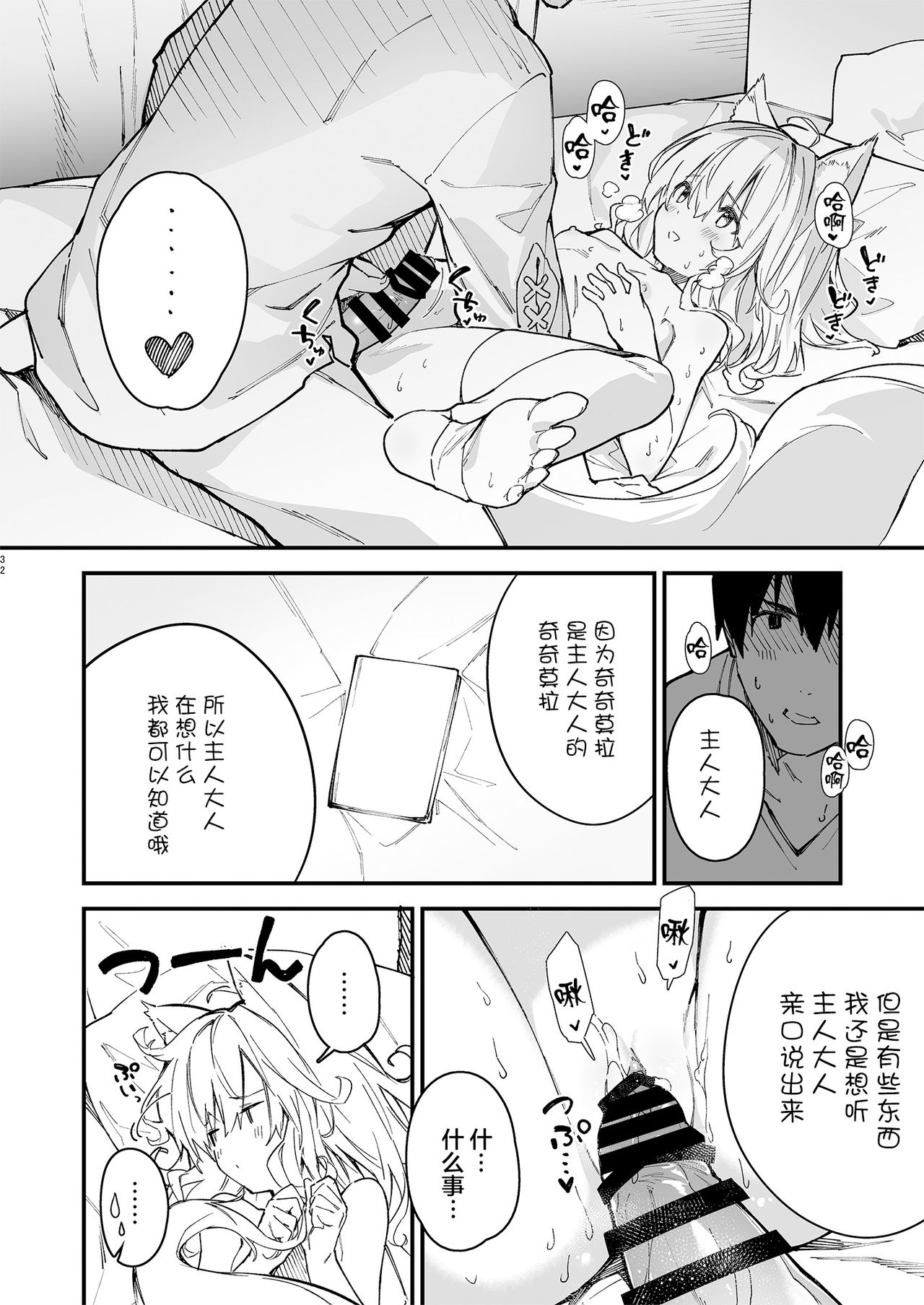 [ドットエイト (さわやか鮫肌)] けもみみメイドといちゃいちゃする本2さつ目 [中国翻訳] [DL版]