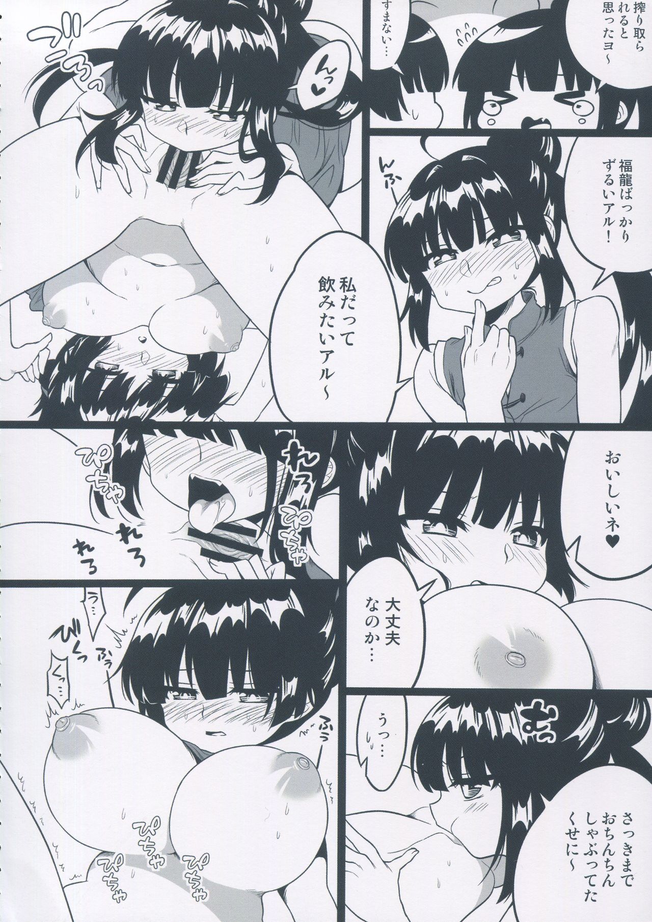 [ばっとひまわり (さてはてな)] まとめました。 2013～2019 (よろず)