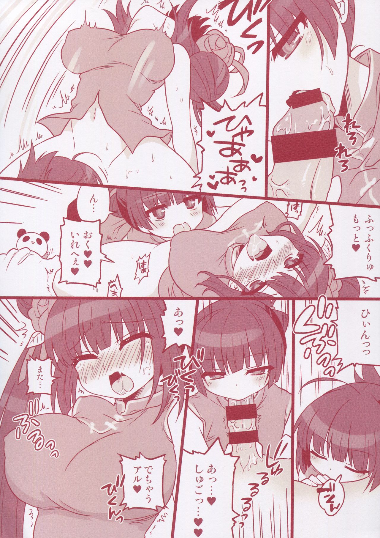 [ばっとひまわり (さてはてな)] まとめました。 2013～2019 (よろず)