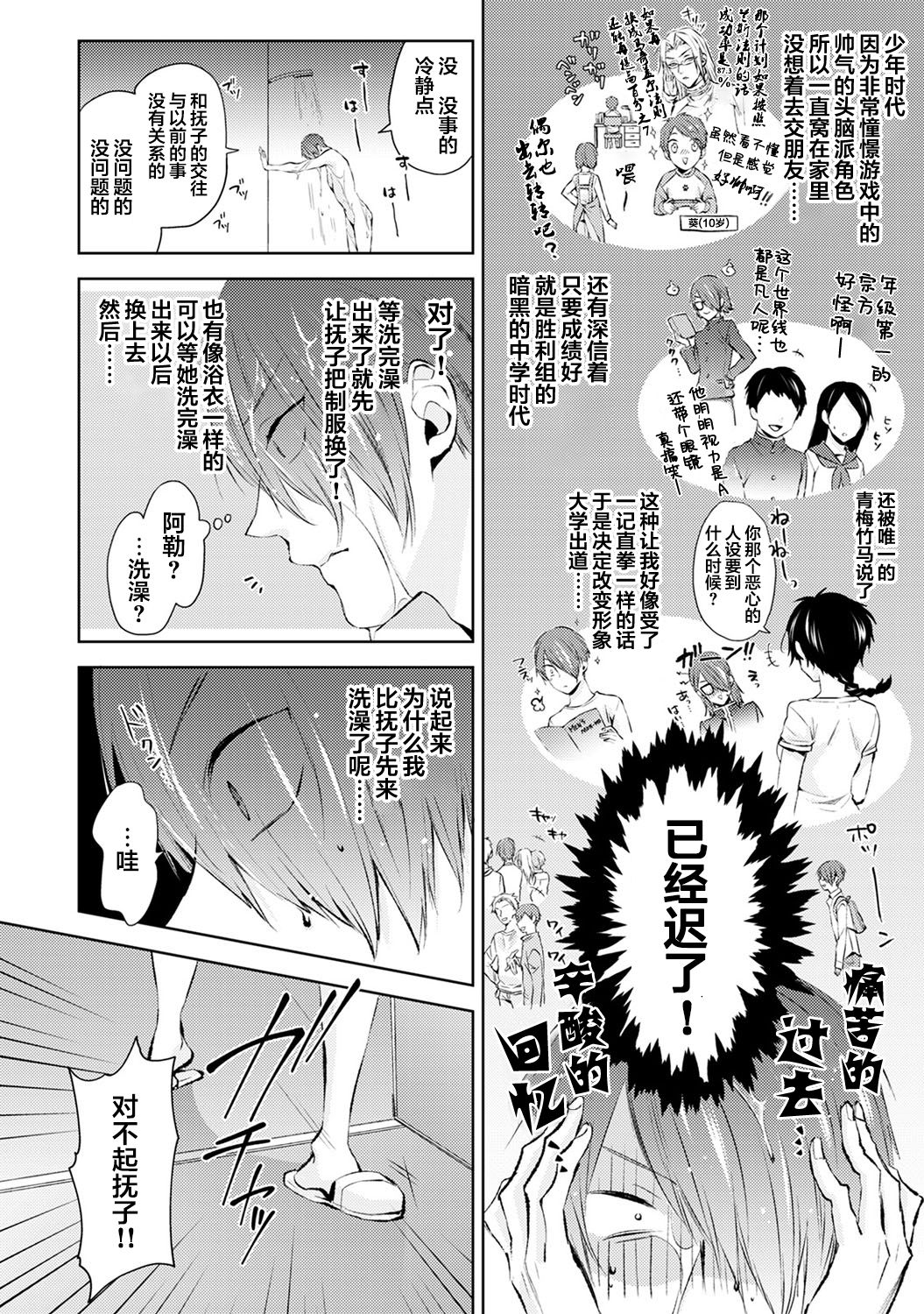 [コムラ] なんでもするって言ったよね 家庭教師のお礼はカラダで 第3話 (COMIC アナンガ・ランガ Vol. 50) [中国翻訳]