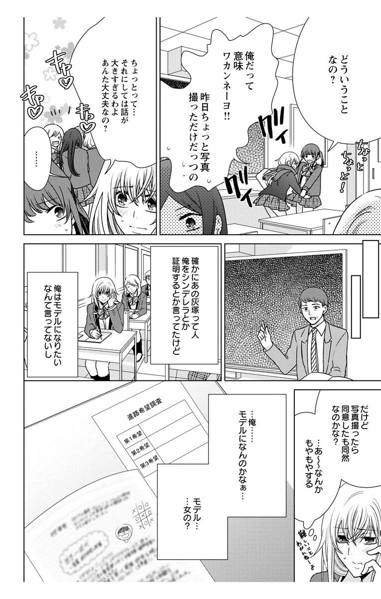 [真黒皇子] にょたえっち。【単行本版】【電子限定おまけ付き】 3巻