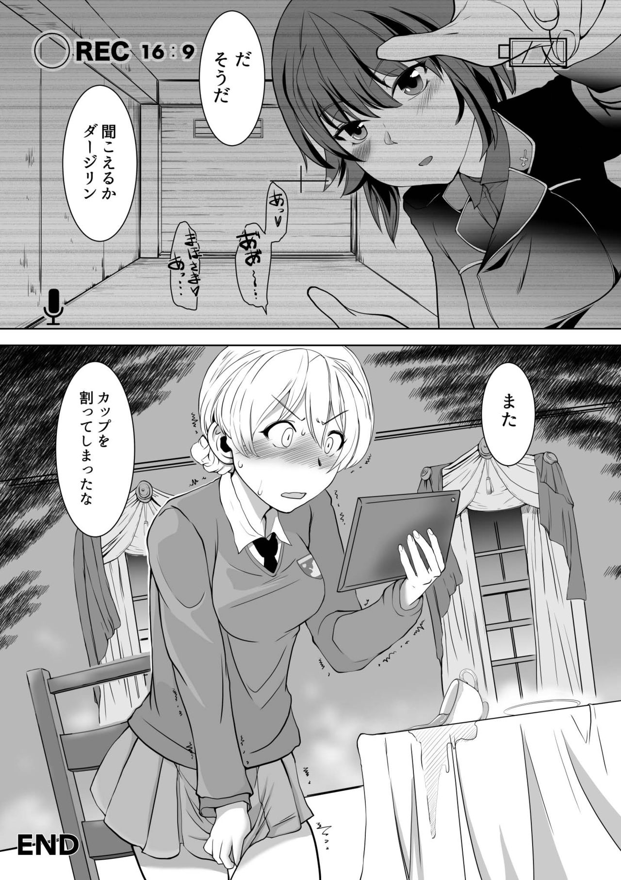 [トラペゾヘドロン ] 聖女陥落・黒い森の搾精尋問 (ガールズ＆パンツァー)