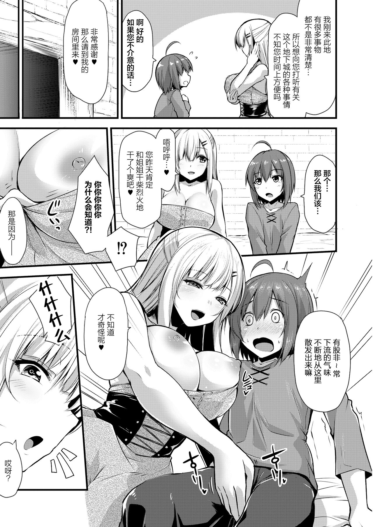 [霧咲白狐] エキドナ様のひまつぶし2 第三話 (コミックリブート Vol.25) [中国翻訳] [DL版]