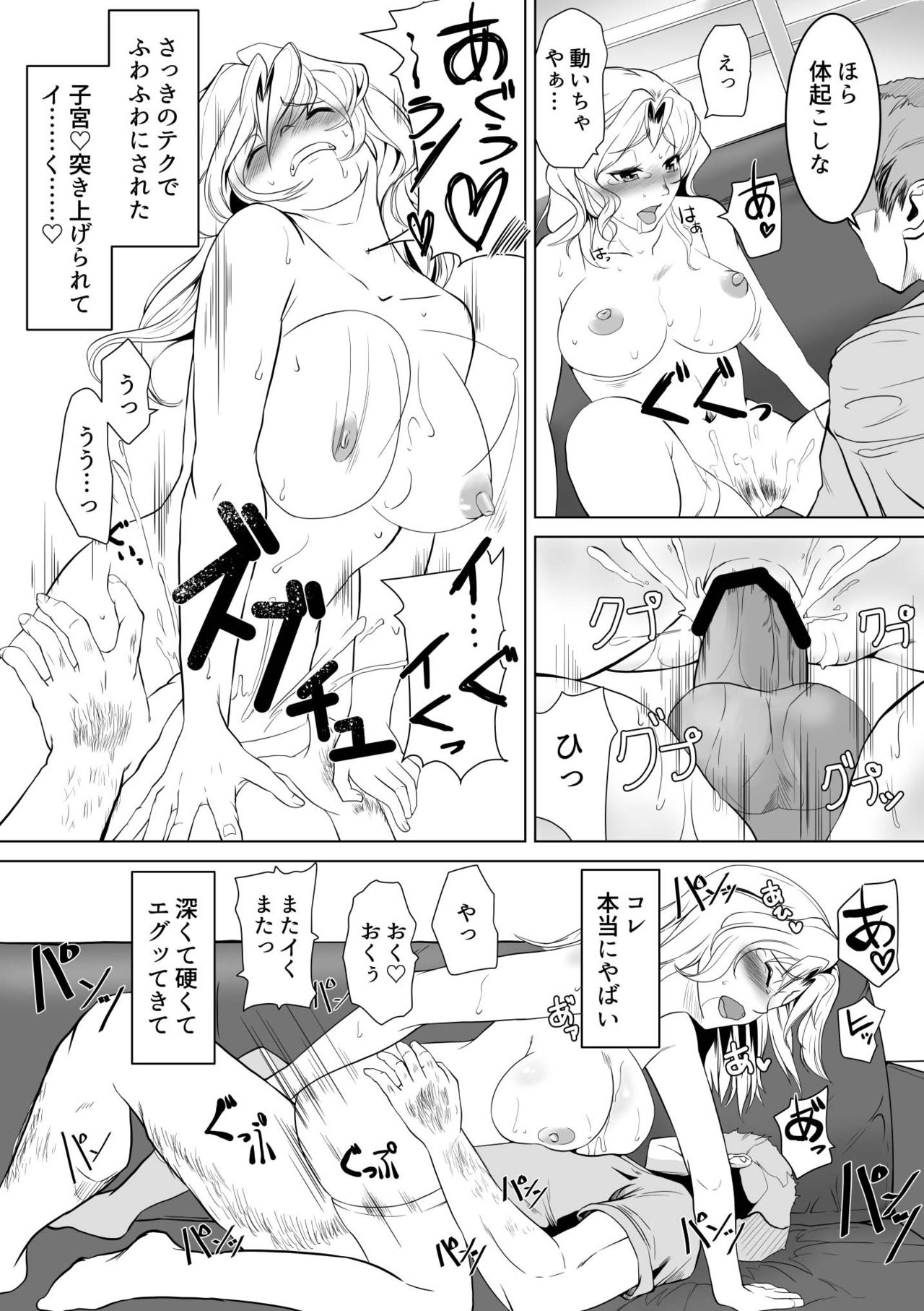 [トラペゾヘドロン ] ケイ隊長に絶頂教習 (ガールズ＆パンツァー)