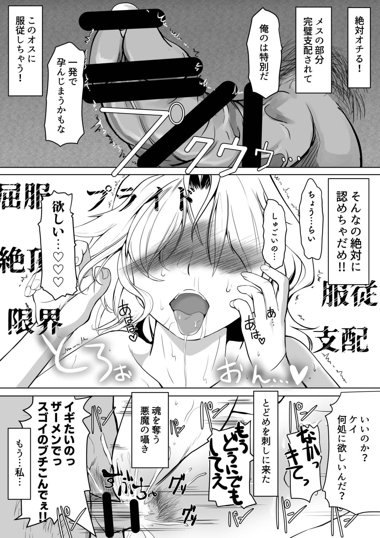 [トラペゾヘドロン ] ケイ隊長に絶頂教習 (ガールズ＆パンツァー)