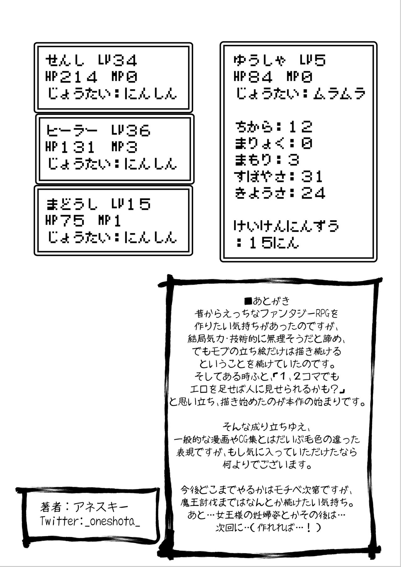 [サキュバスの卵 (アネスキー)] 勇者に寛容すぎるファンタジー世界～NPC(モブ)相手中心ショートH漫画集～