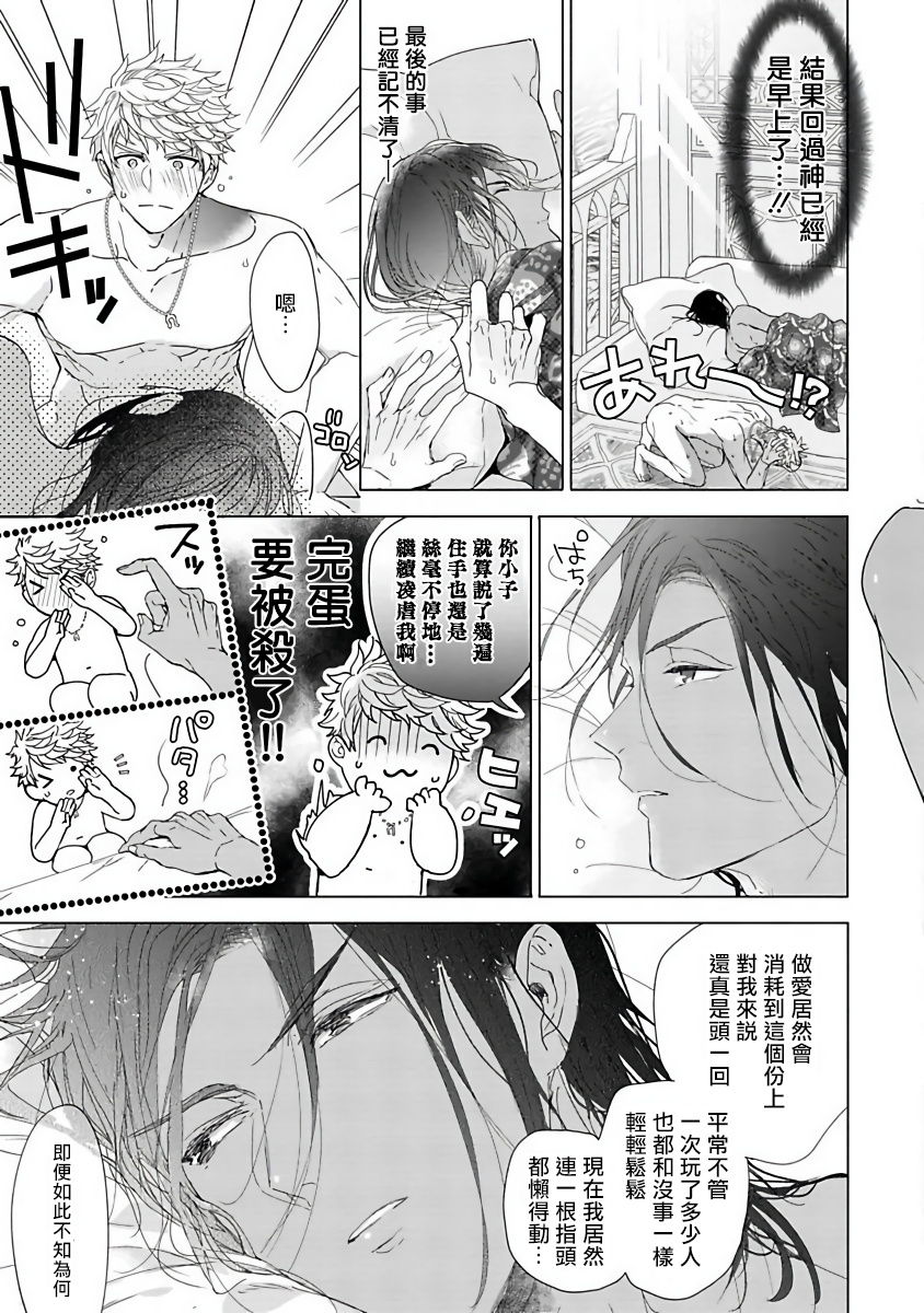 [おわる] プッシーキングさまの悪癖 [中国翻訳] [DL版]