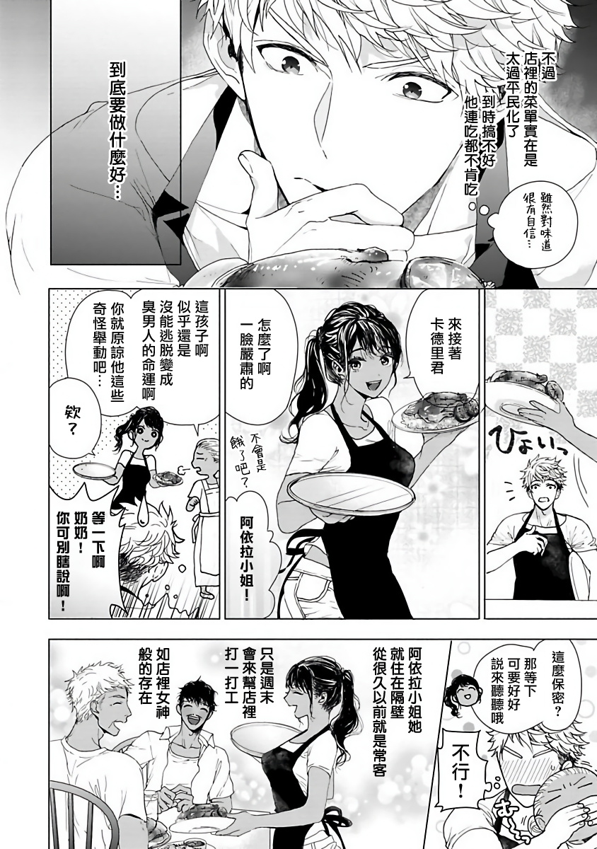 [おわる] プッシーキングさまの悪癖 [中国翻訳] [DL版]