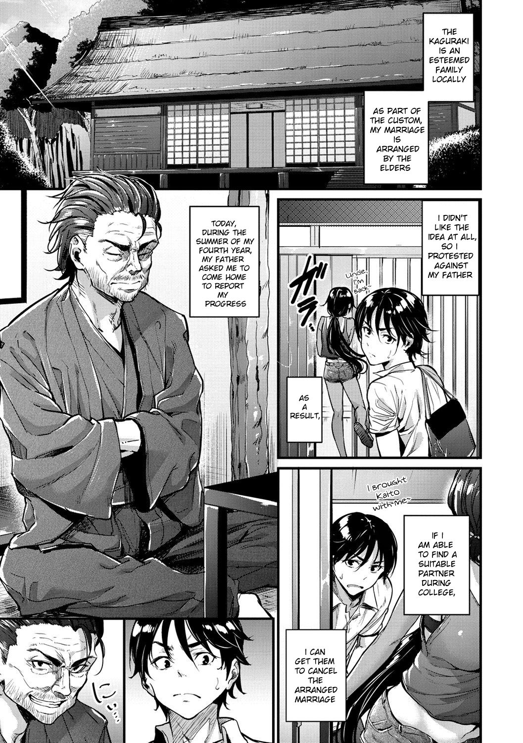 [みくに瑞貴] ナツとカイト (悪女考察) [英訳] [無修正] [DL版]