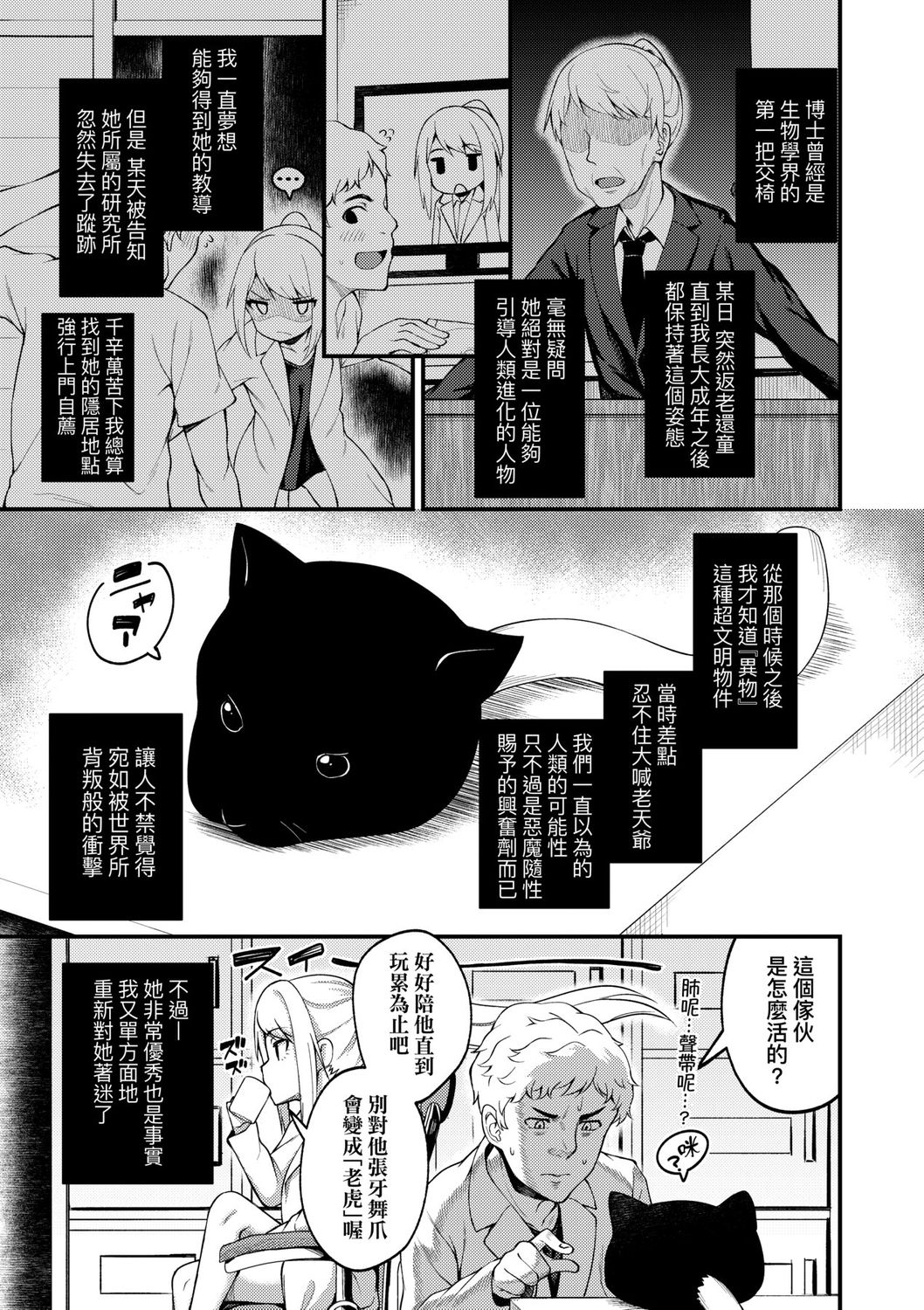 [びんせん] 長寿戯画 [中国翻訳] [DL版]