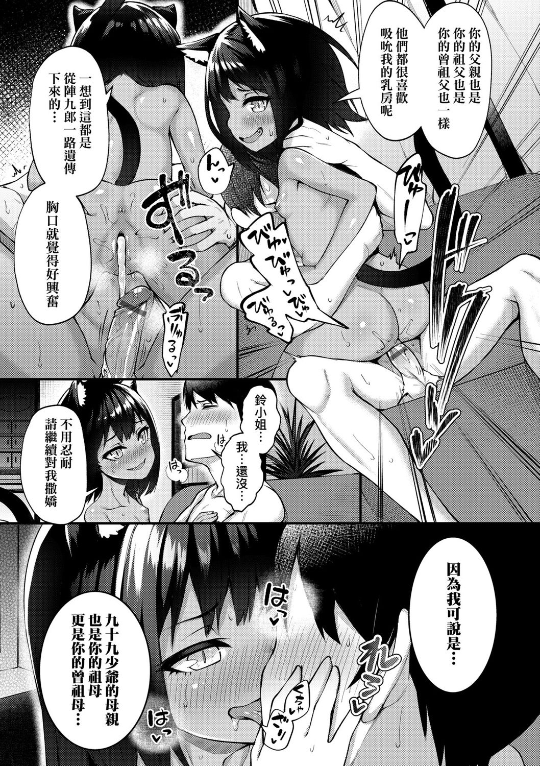 [びんせん] 長寿戯画 [中国翻訳] [DL版]