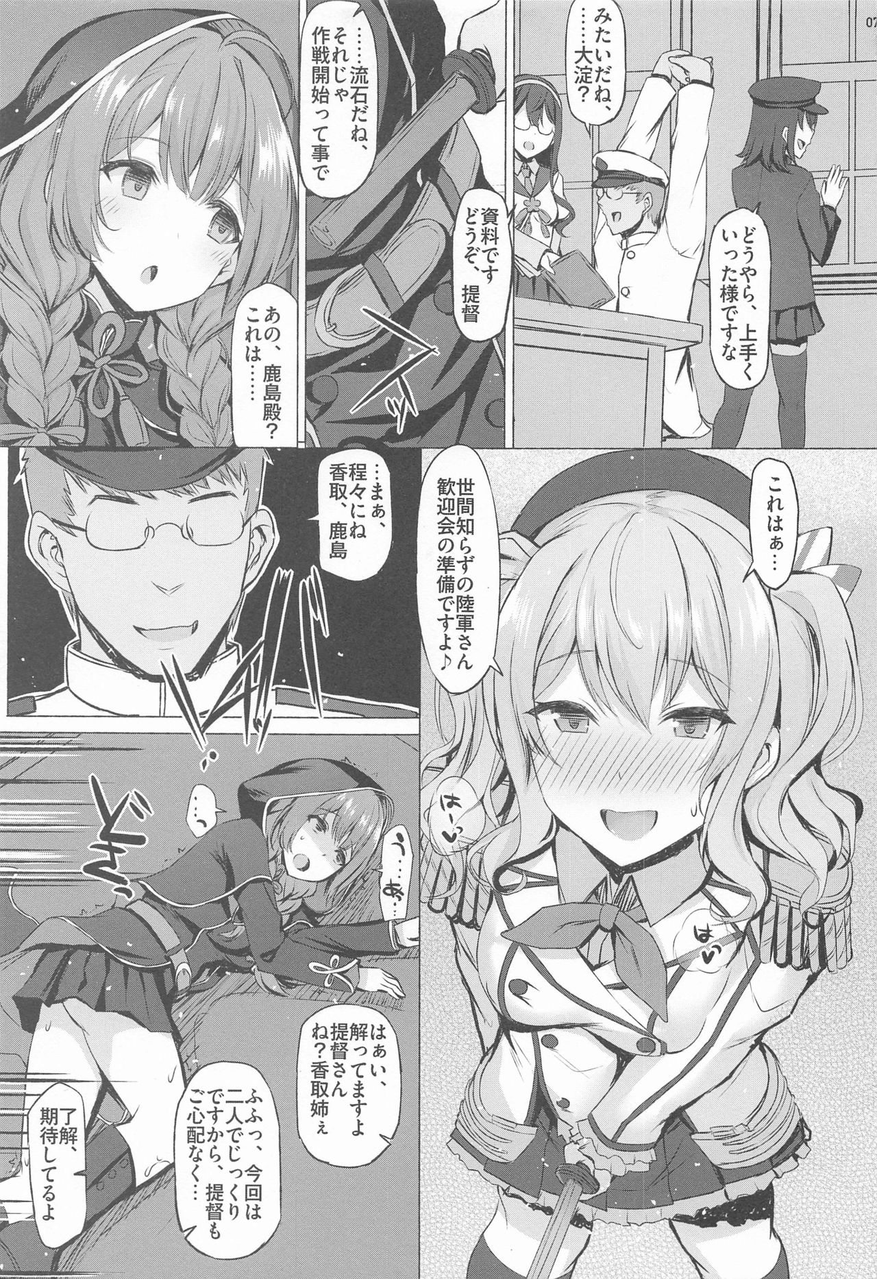 (COMIC1 BS祭 スペシャル) [Inst (Interstellar)] The Birds Pt.1 (艦隊これくしょん -艦これ-)