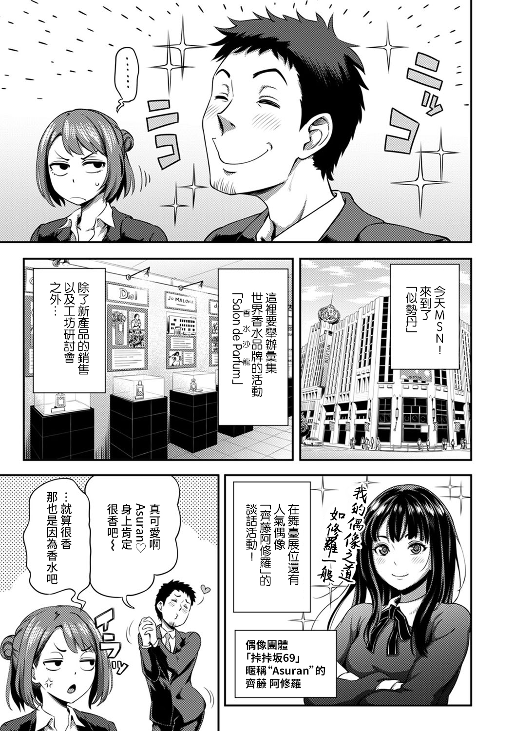 [亀山しるこ] 職場で挿入ハプニング!? ―凸凹コンビのハマり方― 第9-13話 [中国翻訳]