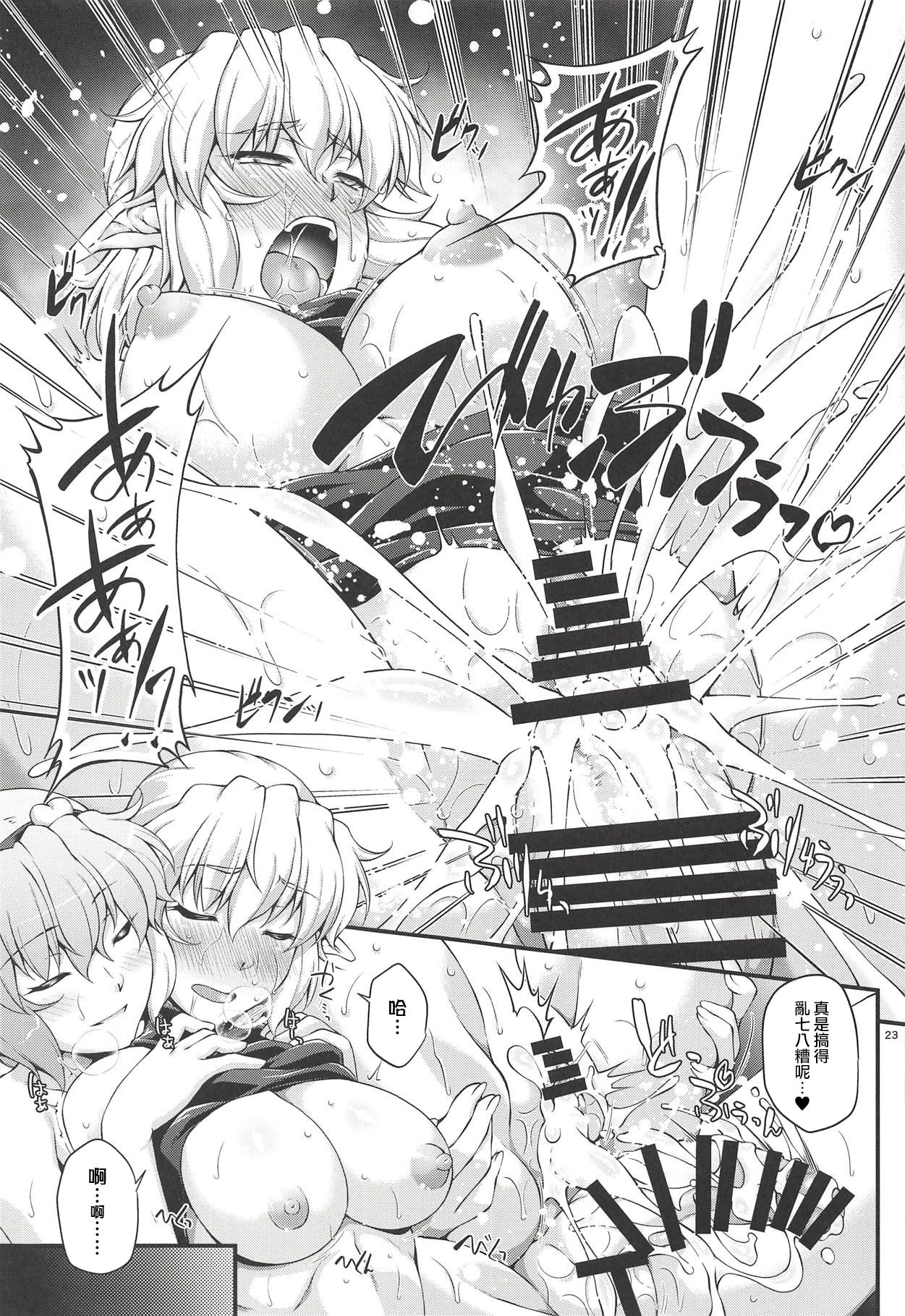 (C94) [幸撃 (大月渉)] さとパルえくすぽーず (東方Project) [中国翻訳]