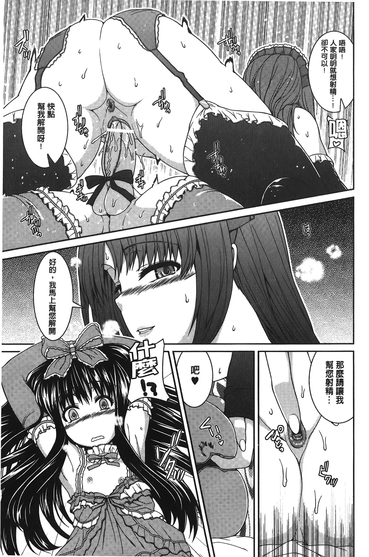 [吉田犬人] 淫好姉妹 [中国翻訳]
