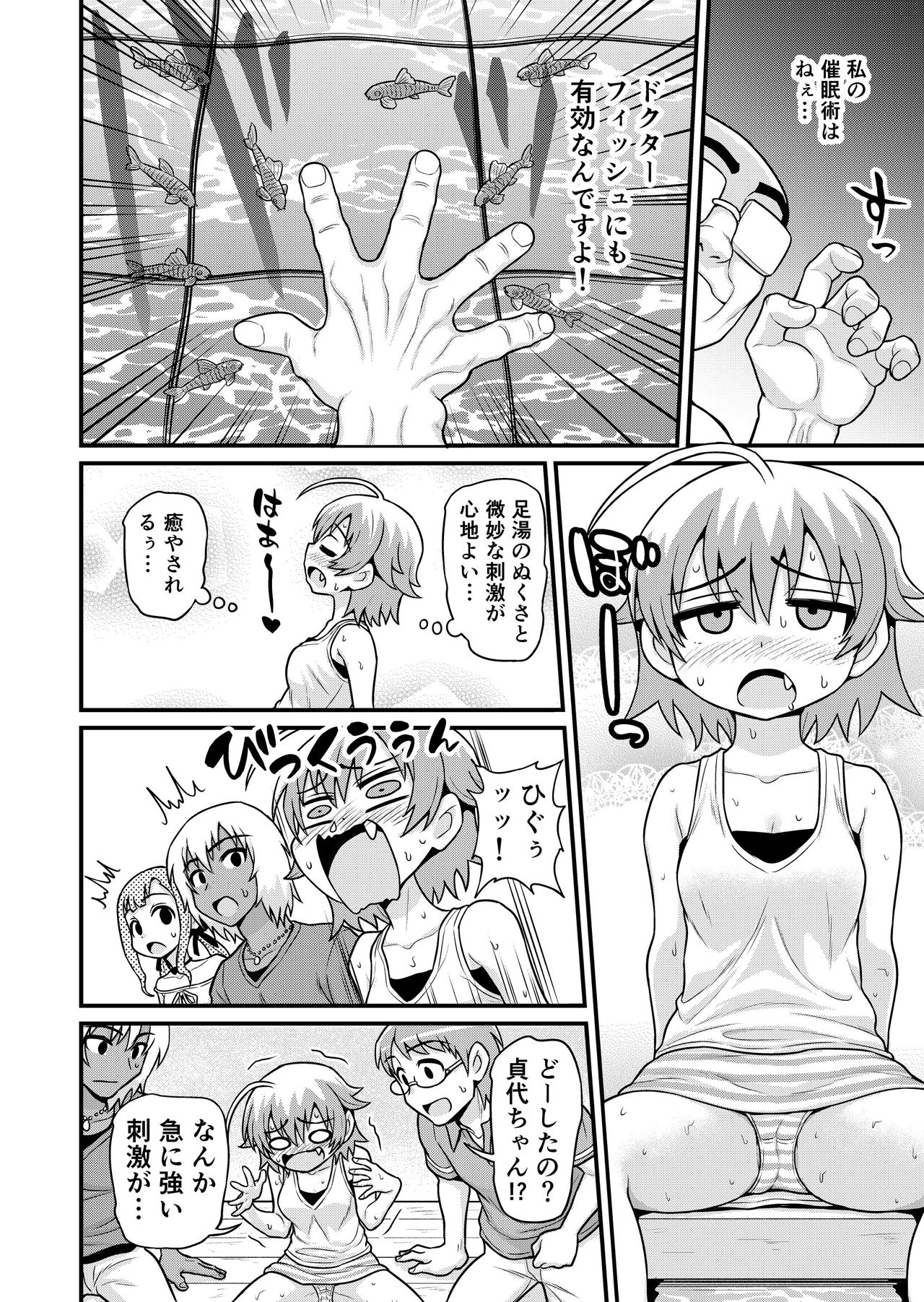 [血まみれ屋敷 (がちょん次郎)] 貞代が種月おじさんにヤられるまんが