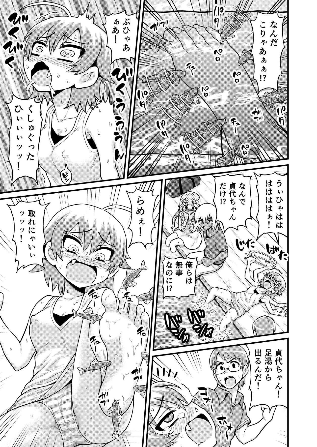 [血まみれ屋敷 (がちょん次郎)] 貞代が種月おじさんにヤられるまんが